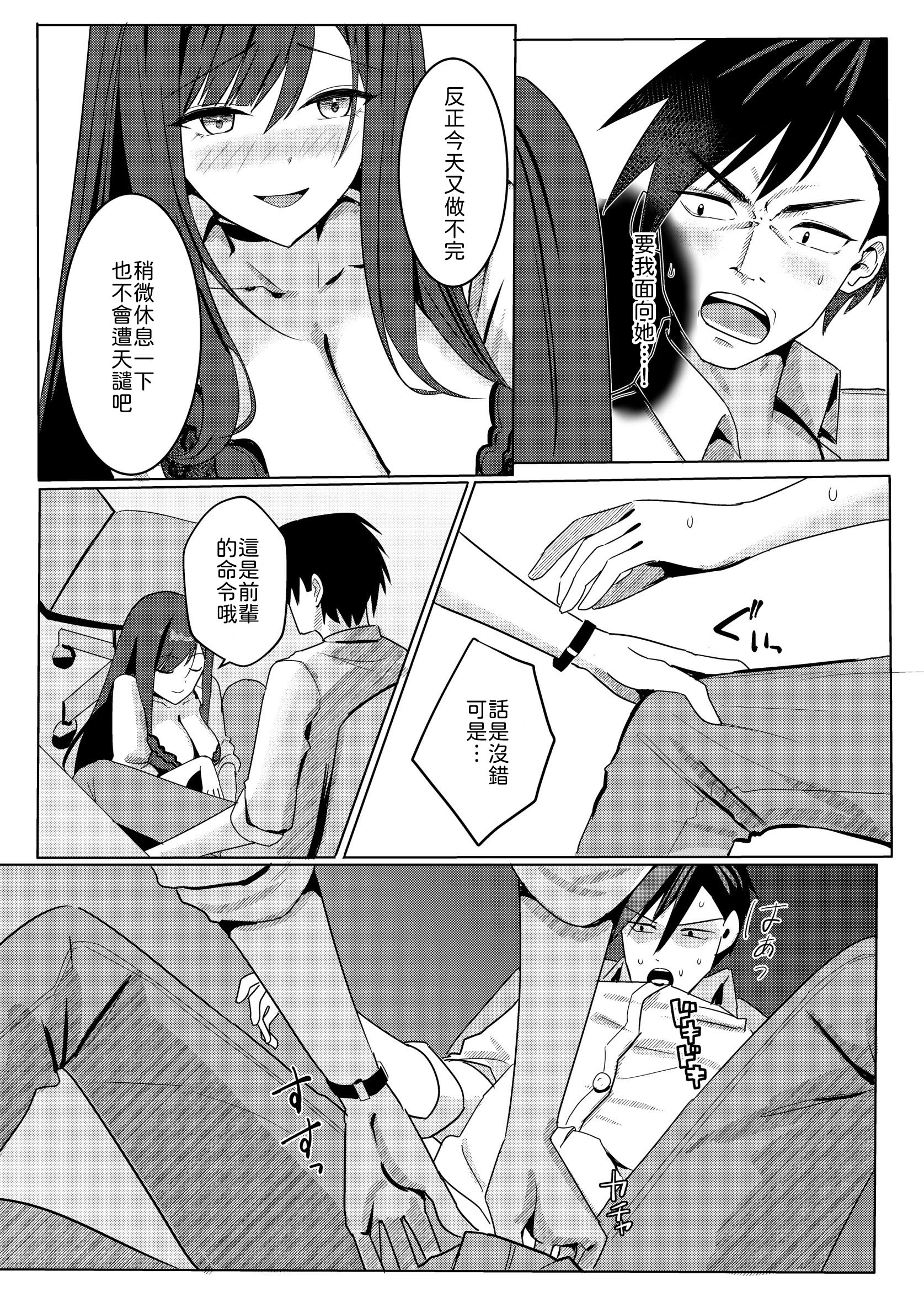 [日本漫画] [みっつまん] 残業お手当て射精してくれる先輩 单本,巨乳大奶,露出,大阴茎#[27P]-8