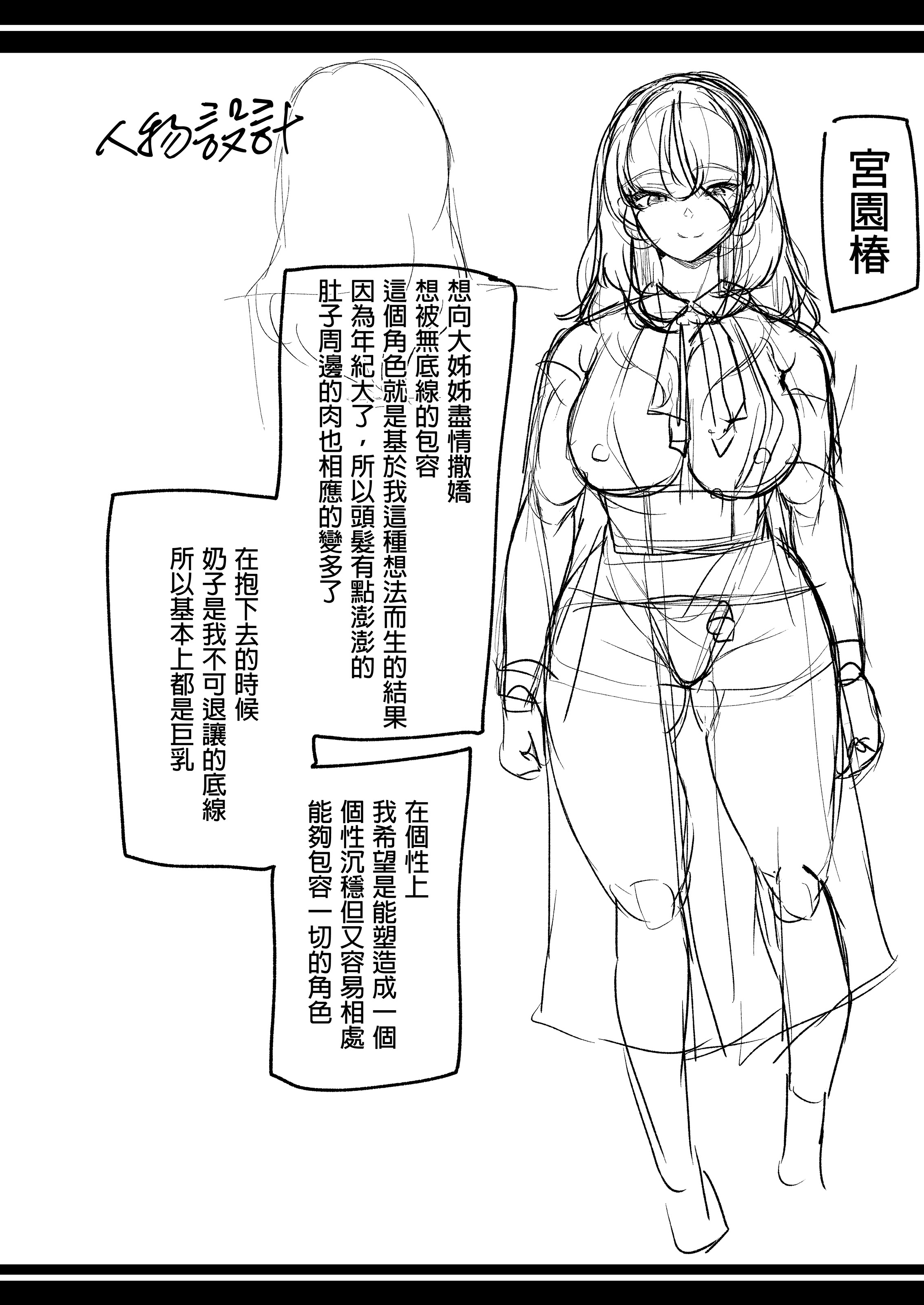[日本漫画] [弥美津峠 (鳳まひろ)]女子ヤリ部屋部の男根 甘トロふわふわママハーレム｜女子炮房社的男根 ～滿是豐滿肉體的媽媽後宮～ 单本,熟女人妻,巨乳大奶,露出,大阴茎,内衣#[26P]-25