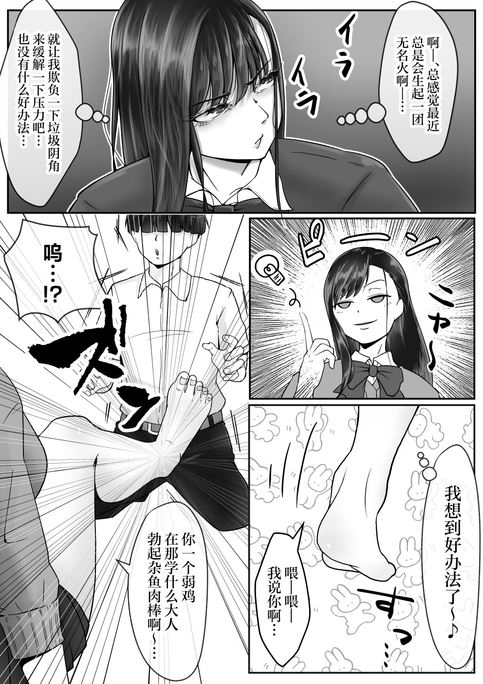 [日本漫画] [水張月] BSSられたけど寝取り快楽堕ちさせました。 单本,巨乳大奶,露出,大阴茎#[34P]-7