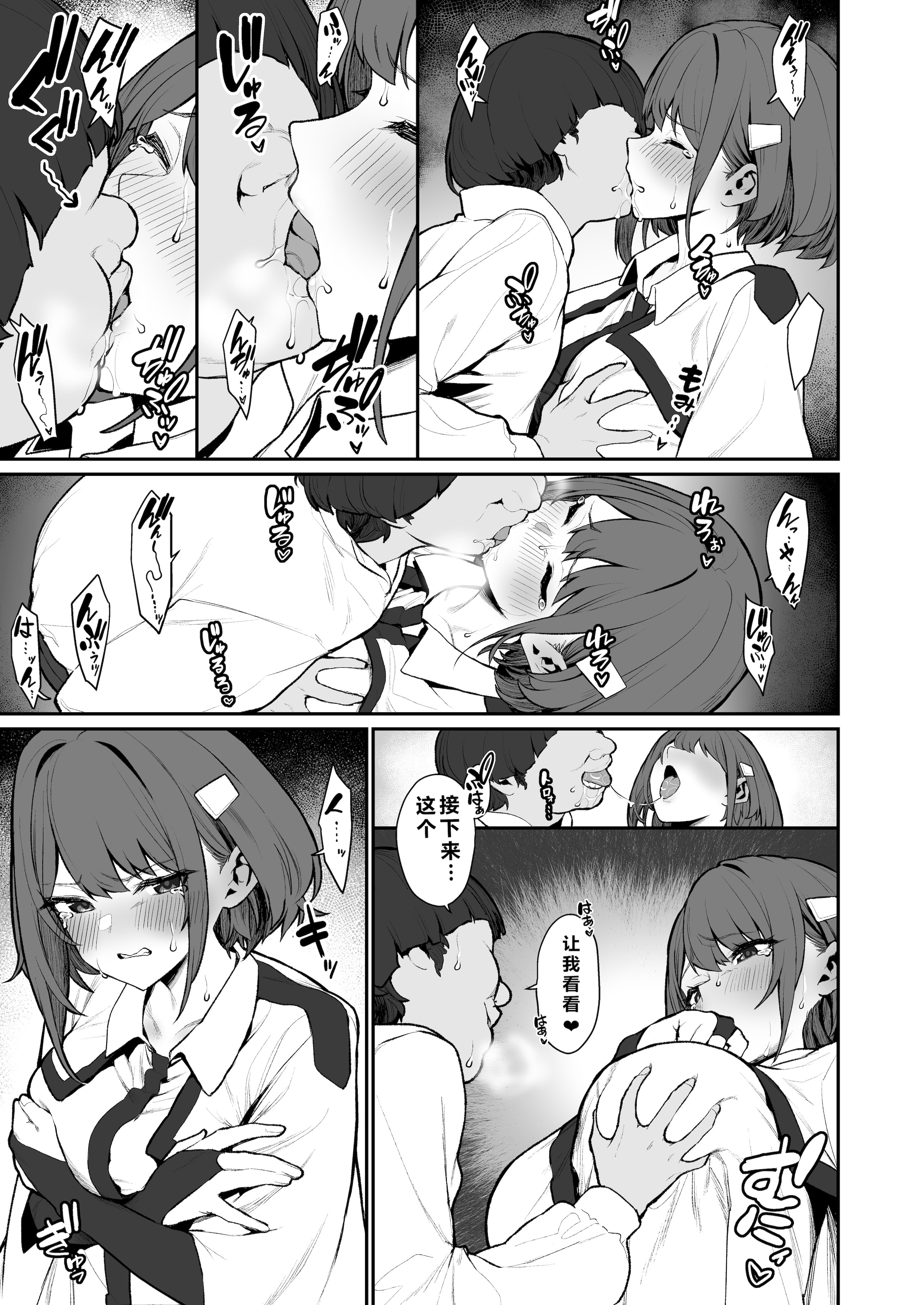 [日本漫画] [仔馬牧場 (ぼに～)] 一夜ちゃんの受難4 单本,巨乳大奶,露出,大阴茎#[33P]-10