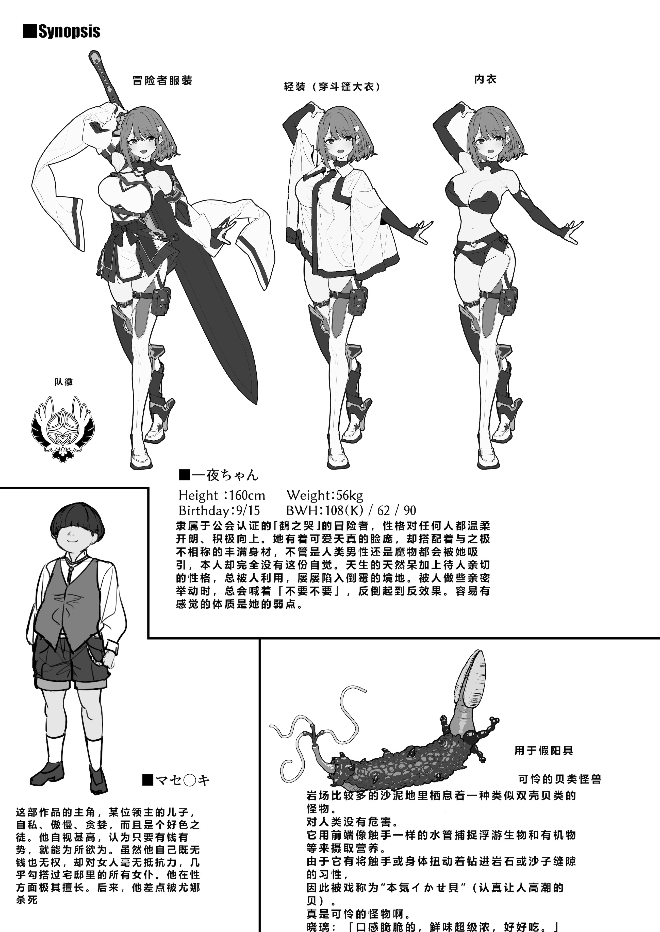 [日本漫画] [仔馬牧場 (ぼに～)] 一夜ちゃんの受難4 单本,巨乳大奶,露出,大阴茎#[33P]-32