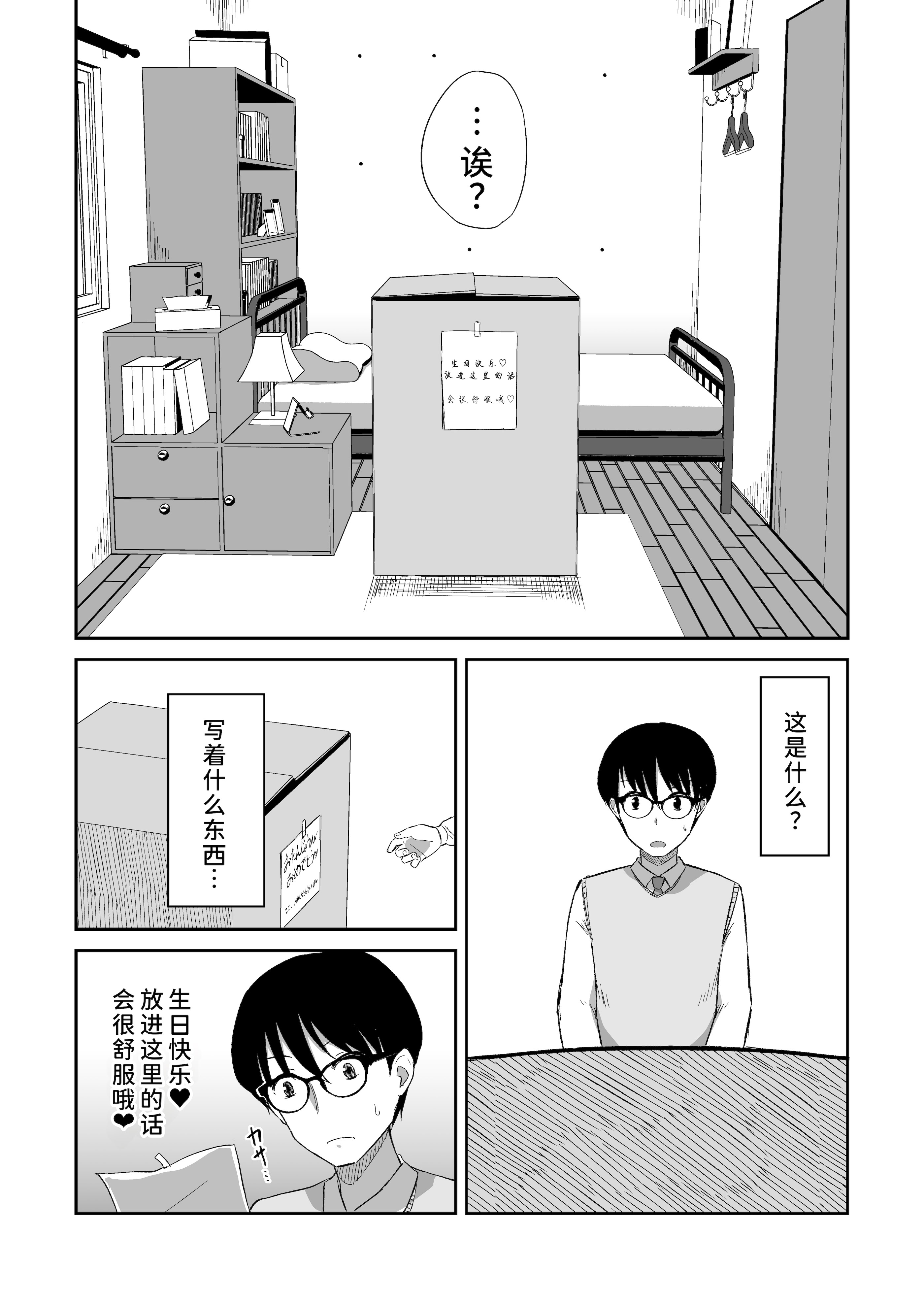 [日本漫画] [生食デ腹壊ス民 (桐野キョウスケ)] 国民的人気アイドルの気持ちいい穴〜フェラホール編〜 单本,高潮潮吹,调教,巨乳大奶,口交,乳交#[19P]-6