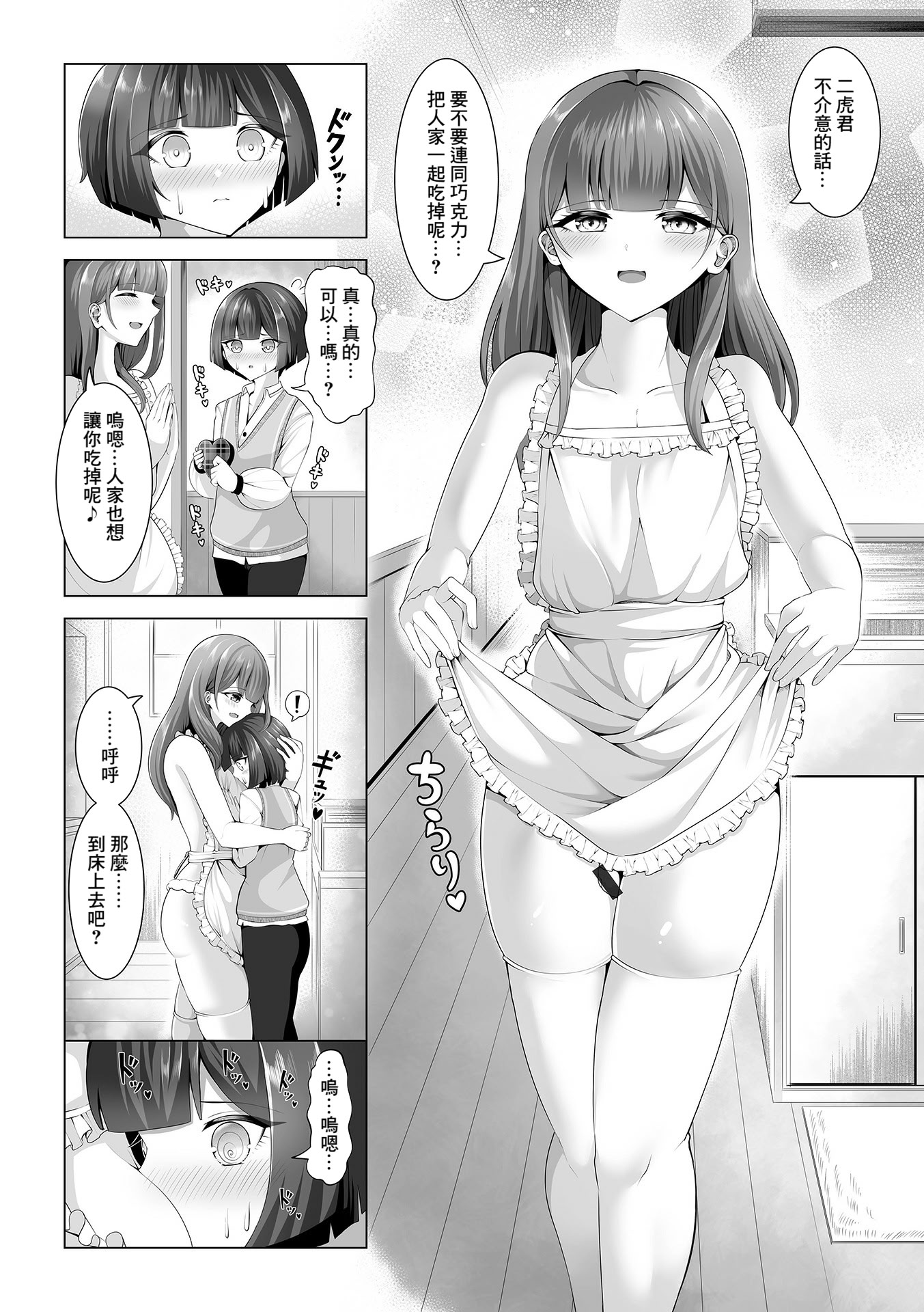 [日本漫画] [蒂絵夢] ニアちゃんとニコくん (月刊Web男の娘・れくしょんッ！S Vol.106) 单本,高潮潮吹,熟女人妻,巨乳大奶,乳交#[16P]-4