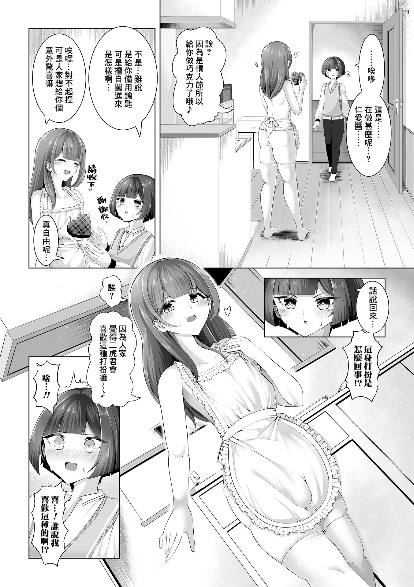 [日本漫画] [蒂絵夢] ニアちゃんとニコくん (月刊Web男の娘・れくしょんッ！S Vol.106) [DL版] 单本,药娘伪娘#[16P]-2