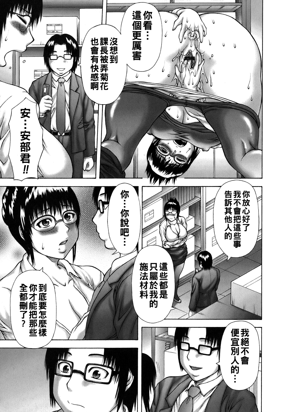 [日本漫画] [榊歌丸] 社内変愛 单本,眼镜,OL#[20P]-5