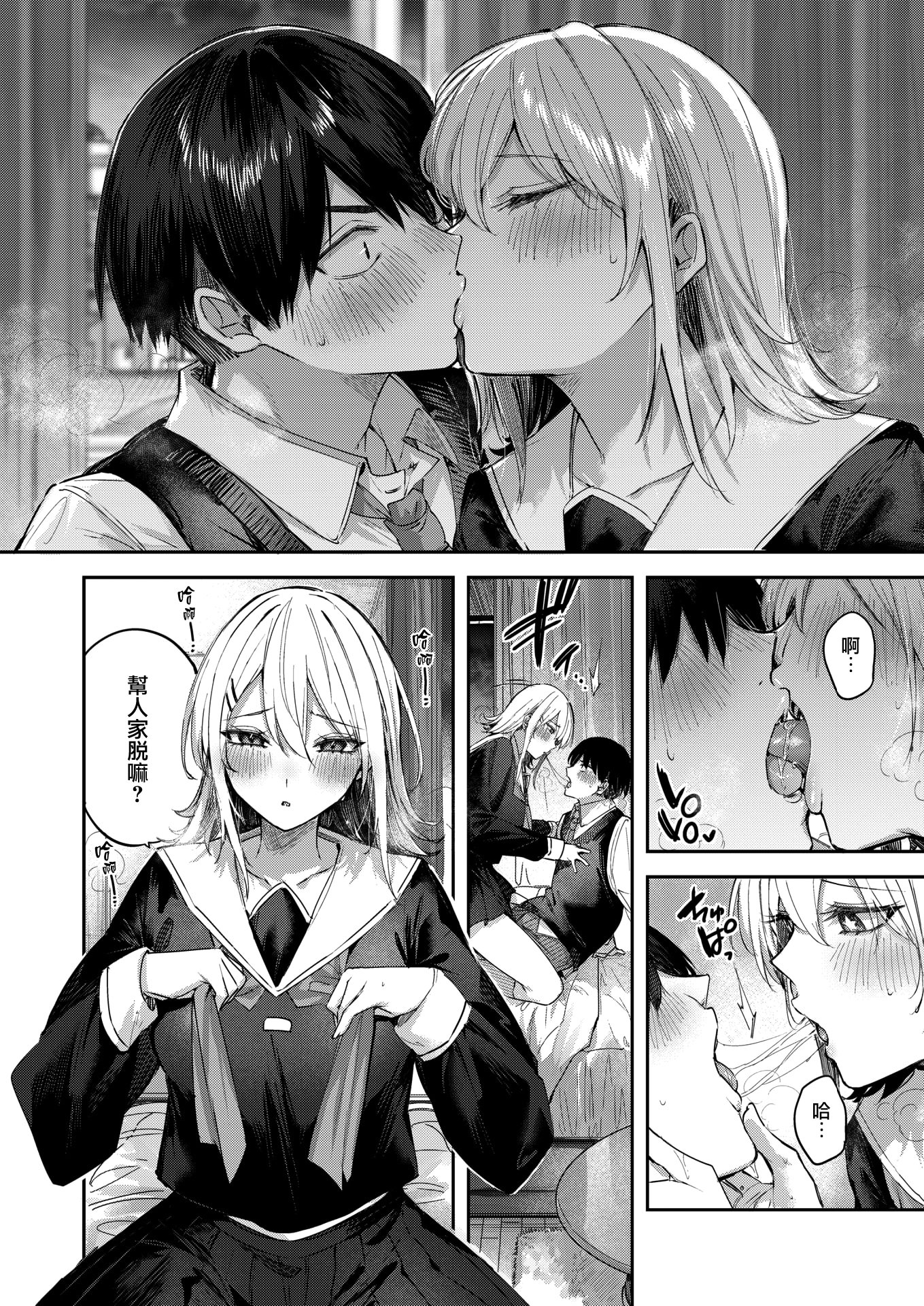 [日本漫画] [kakao] こいびと☆ごっこ (COMIC 快楽天ビースト 2026年3月号) [DL版] 单本,巨乳大奶,女学生制服,内射中出#[32P]-14