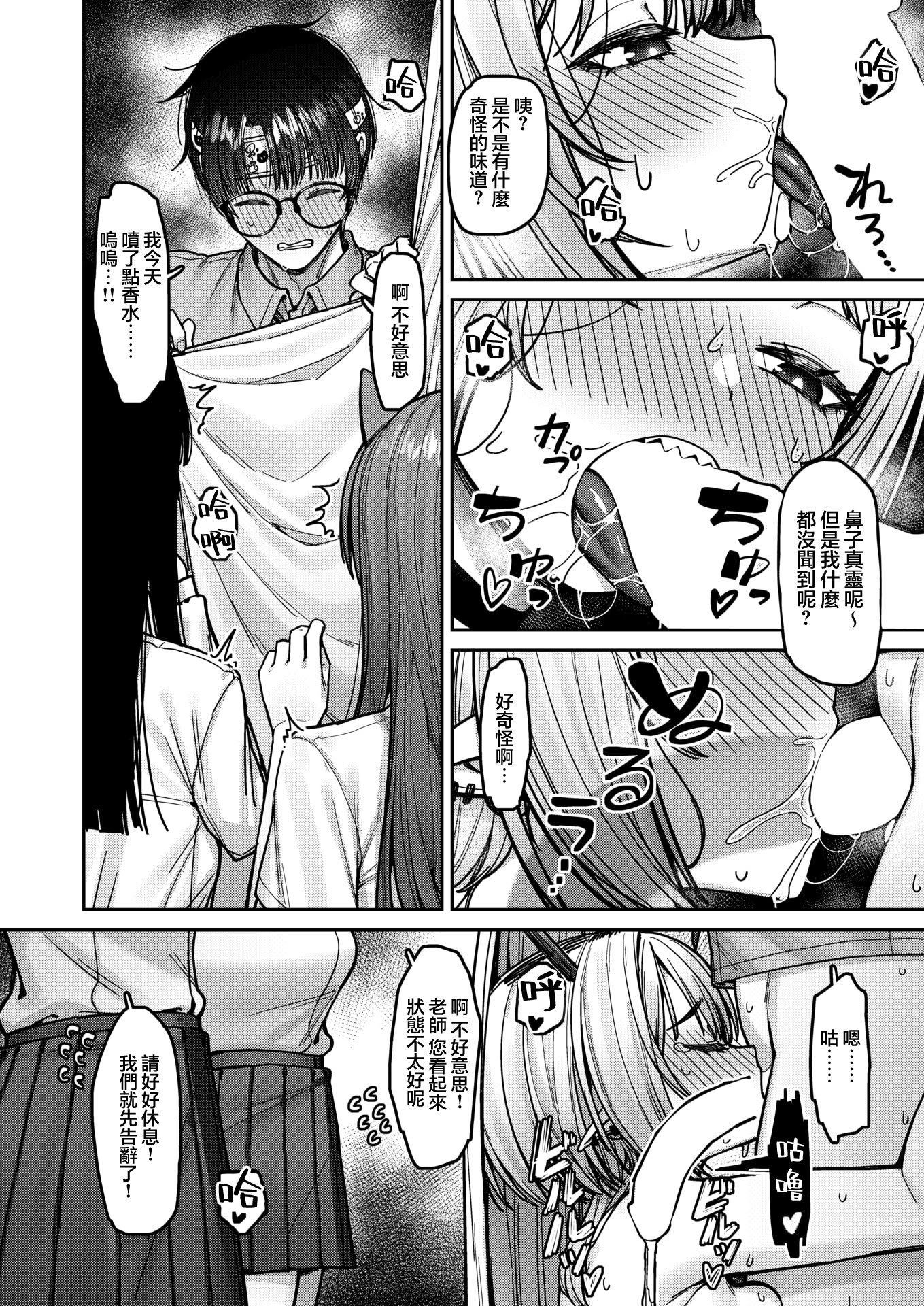[日本漫画] [紅涙] ドラゴンガールは触らせたい! (異世快楽天 Vol.53) [DL版] 单本,妖精,巨乳大奶,女学生,内射中出#[27P]-19