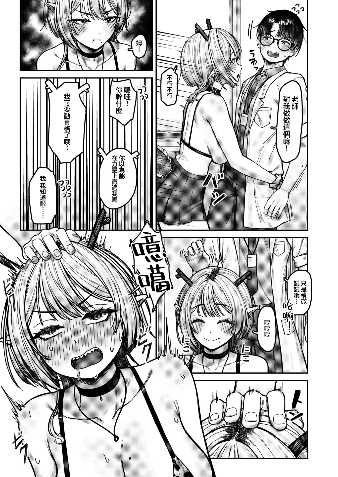 [日本漫画] [紅涙] ドラゴンガールは触らせたい! (異世快楽天 Vol.53) [DL版] 单本,妖精,巨乳大奶,女学生,内射中出#[27P]-6