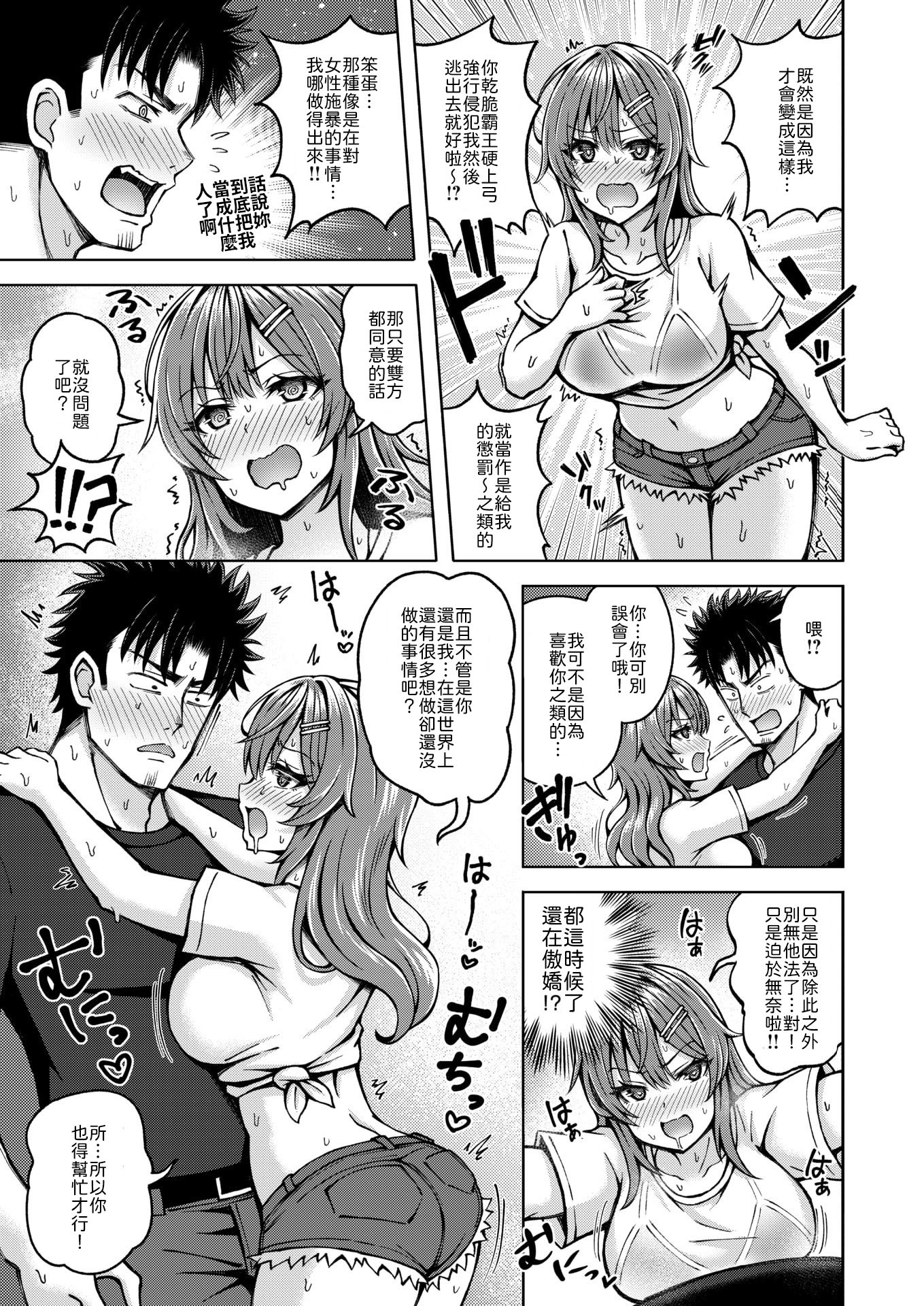 [日本漫画] [平賀だいだい] とらぶるトレジャー 单本,巨乳大奶,露出,大阴茎#[26P]-11