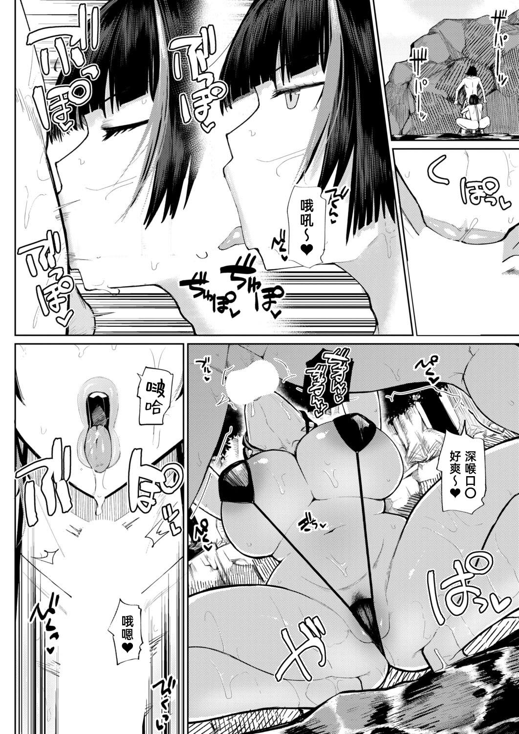 [日本漫画] [不嬢女子] 夏、田舎、せックス (COMIC 真激 2026年3月号)｜夏天、乡下、性爱 [DL版] 单本,巨乳大奶,内射中出,泳装#[26P]-10
