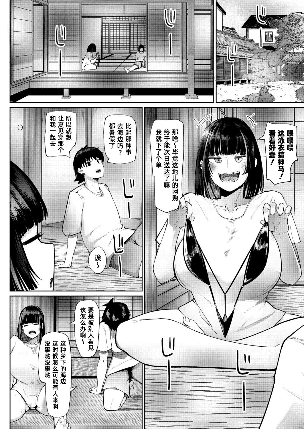 [日本漫画] [不嬢女子] 夏、田舎、せックス (COMIC 真激 2026年3月号)｜夏天、乡下、性爱 [DL版] 单本,巨乳大奶,内射中出,泳装#[26P]-8