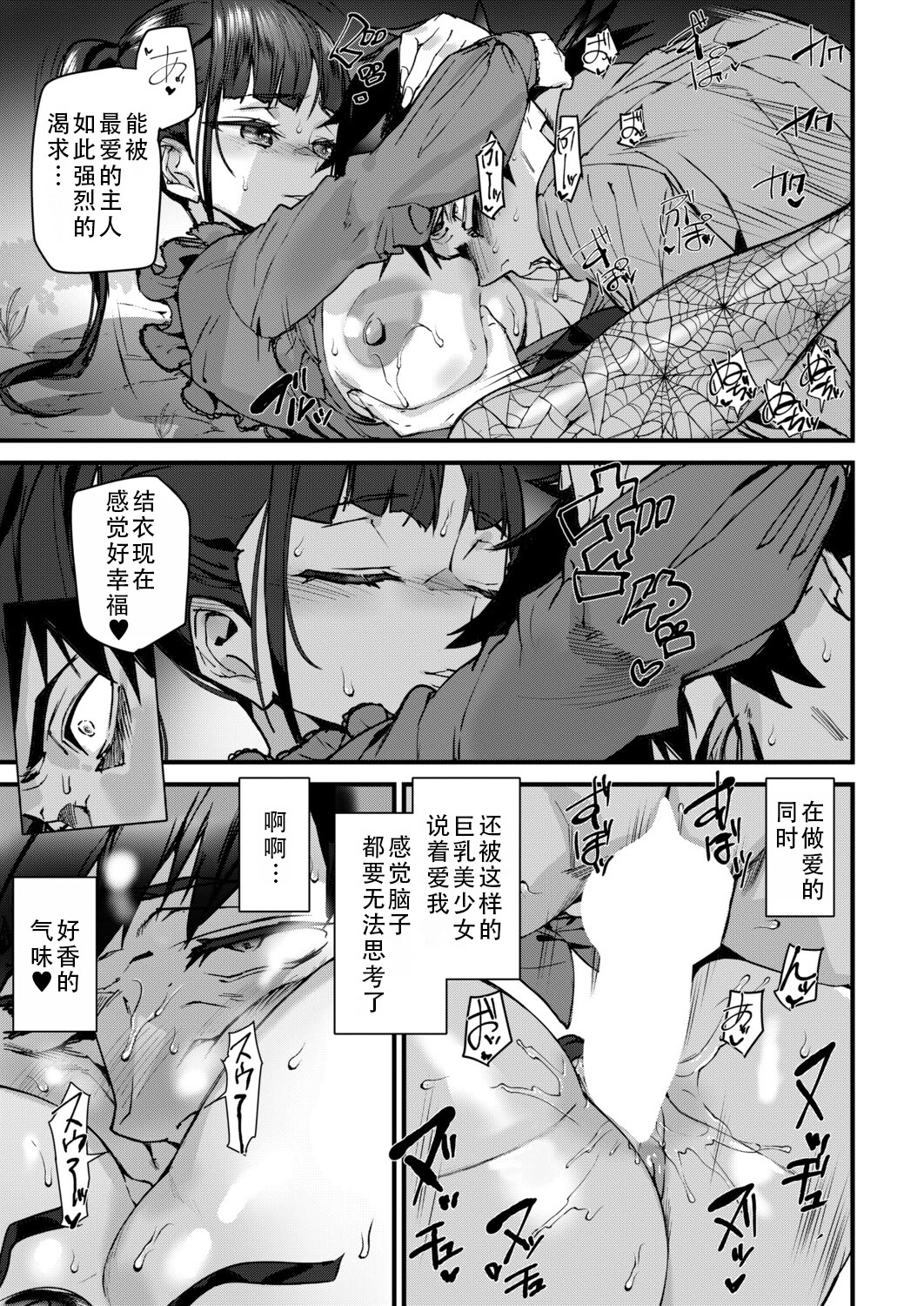[日本漫画] [アシオミマサト] セクサロイドノエル 第3話 (COMIC 夢幻転生 2025年12月号)｜性爱机器人诺艾尔 单本,高潮潮吹,巨乳大奶,内射中出#[34P]-19