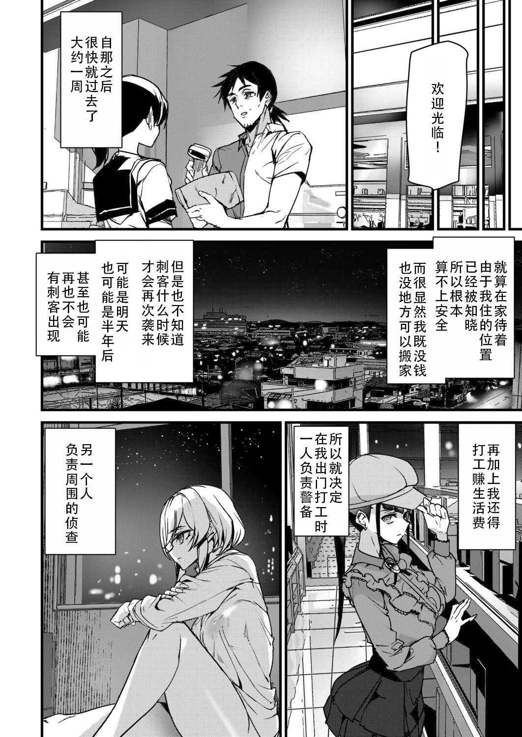 [日本漫画] [アシオミマサト] セクサロイドノエル 第3話 (COMIC 夢幻転生 2025年12月号)｜性爱机器人诺艾尔 单本,高潮潮吹,巨乳大奶,内射中出#[34P]-26