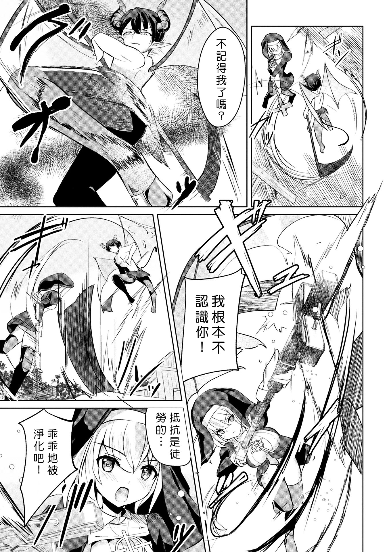 [日本漫画] [青羽そよぎ] エクソシスト・セレーネ ～背徳の絶頂紋～[中国翻訳] 单本,高潮潮吹,调教,单女,单男,内射中出#[28P]-5
