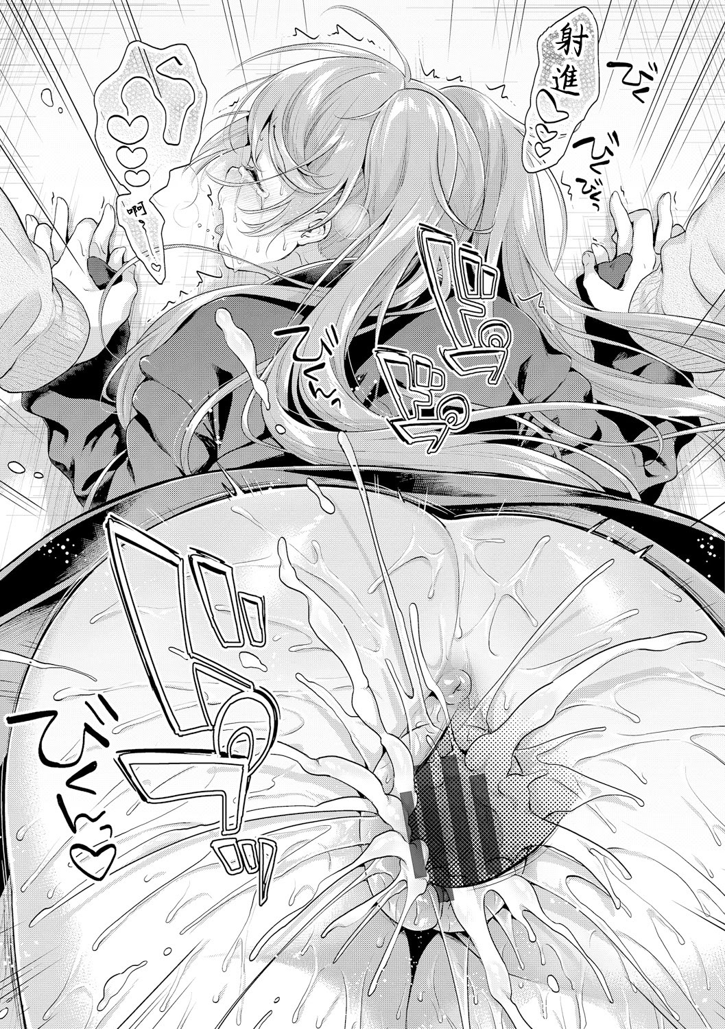 [日本漫画] [みなみ] 俺の学ランを返せ! (コミックエウロパ Vol.19) [中国翻訳] 单本,萝莉,调教,单女,单男#[24P]-23