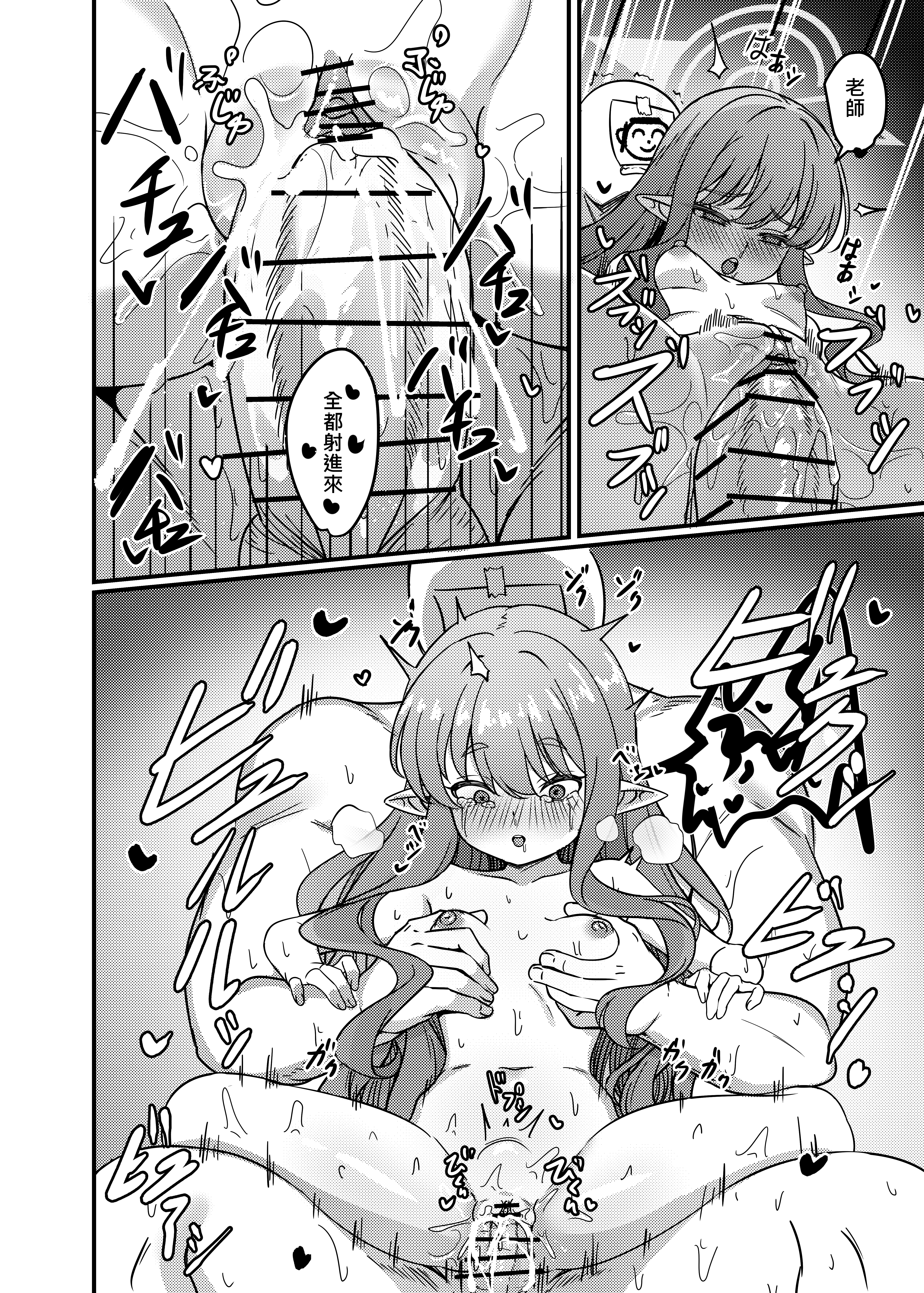 [日本漫画] [DIUDADA (迪達迪達達)] 簡単で速い同人誌 鉄道の双子篇 (ブルーアーカイブ) [DL版] 单本,女同百合,萝莉,马尾辫,丝袜#[17P]-15