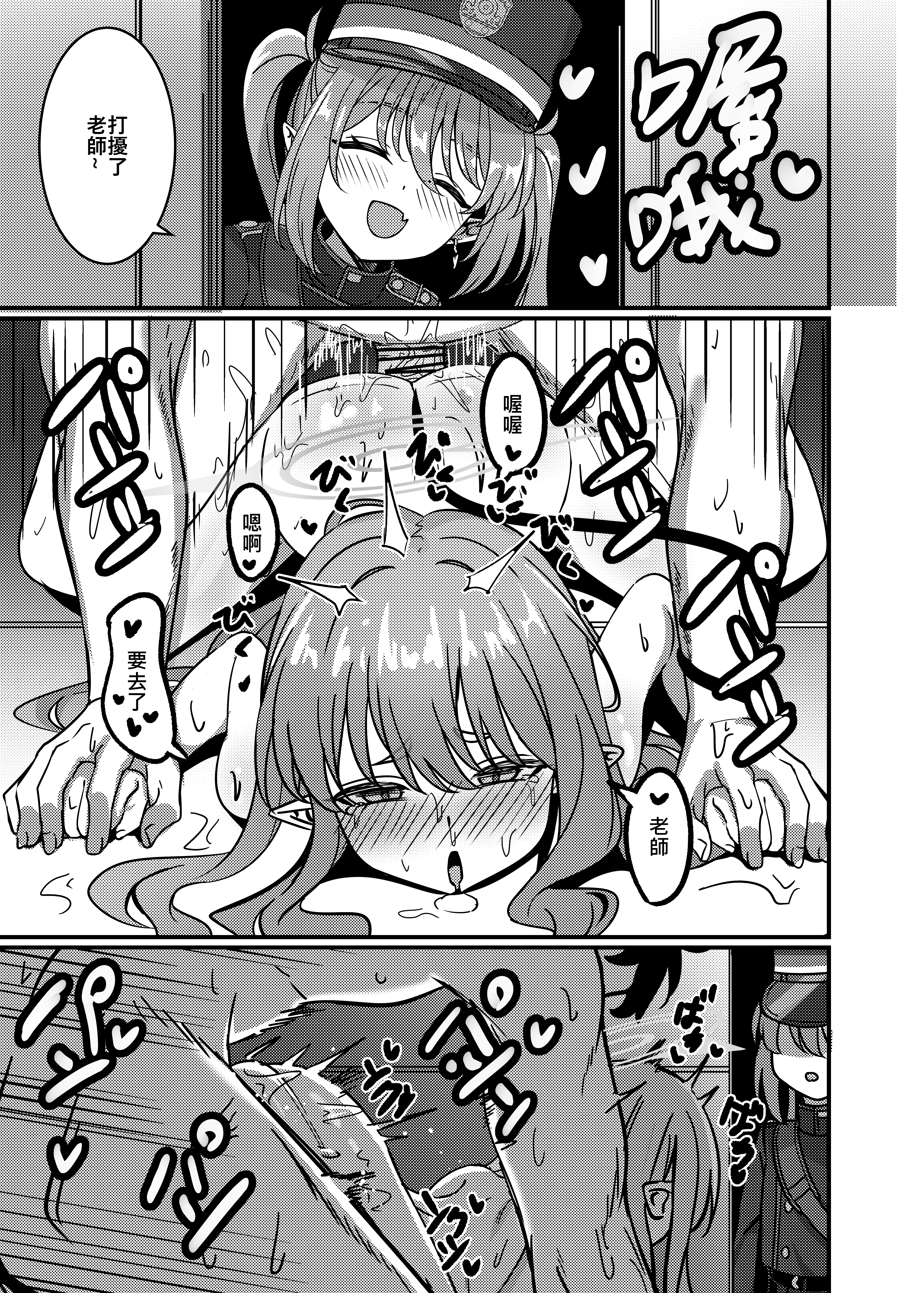 [日本漫画] [DIUDADA (迪達迪達達)] 簡単で速い同人誌 鉄道の双子篇 (ブルーアーカイブ) [DL版] 单本,女同百合,萝莉,马尾辫,丝袜#[17P]-2