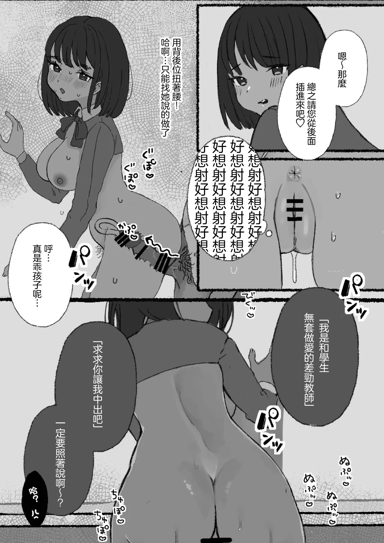 [日本漫画] [拘束具と玩具 (えむたいぷ)] 無害そうな太眉JKについていったらド変態だった...!｜無害的粗眉JK跟她去小房間後發現是個大變態...! [中国翻訳] [DL版] 单本,女学生制服#[21P]-13