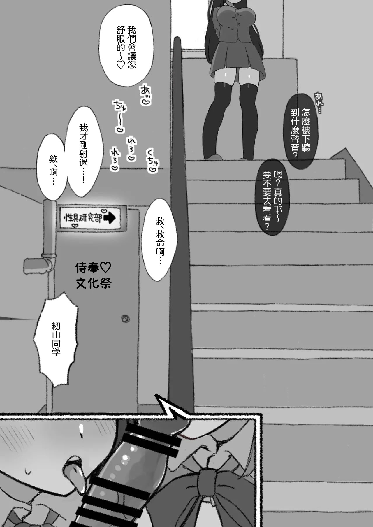 [日本漫画] [拘束具と玩具 (えむたいぷ)] 無害そうな太眉JKについていったらド変態だった...!｜無害的粗眉JK跟她去小房間後發現是個大變態...! [中国翻訳] [DL版] 单本,女学生制服#[21P]-20