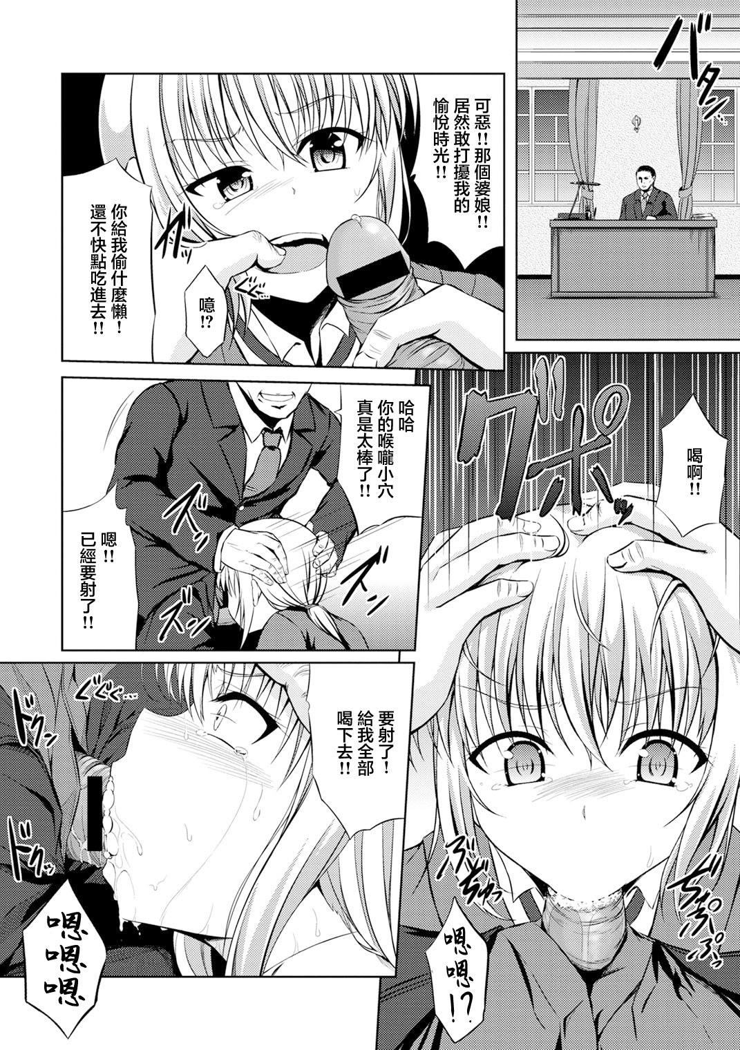 [日本漫画] [五月雨せつな] セックスサーヴァント (男装女子) [中国翻訳] [DL版] 单本,单女,内射中出#[24P]-6