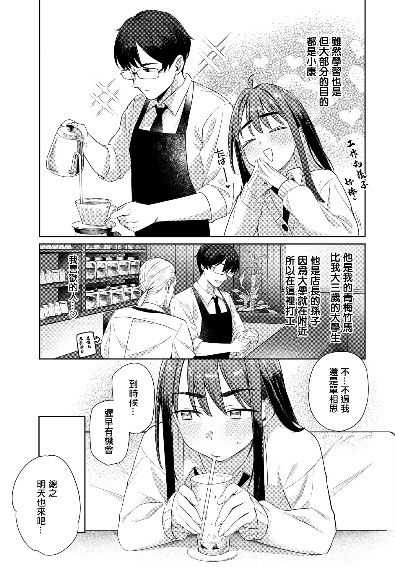 [日本漫画] [蟻吉げん] ぶれんど (COMIC BAVEL 2026年3月号) [中国翻訳] [DL版] 单本,黑丝丝袜,萝莉,单女,单男,马尾辫#[22P]-3