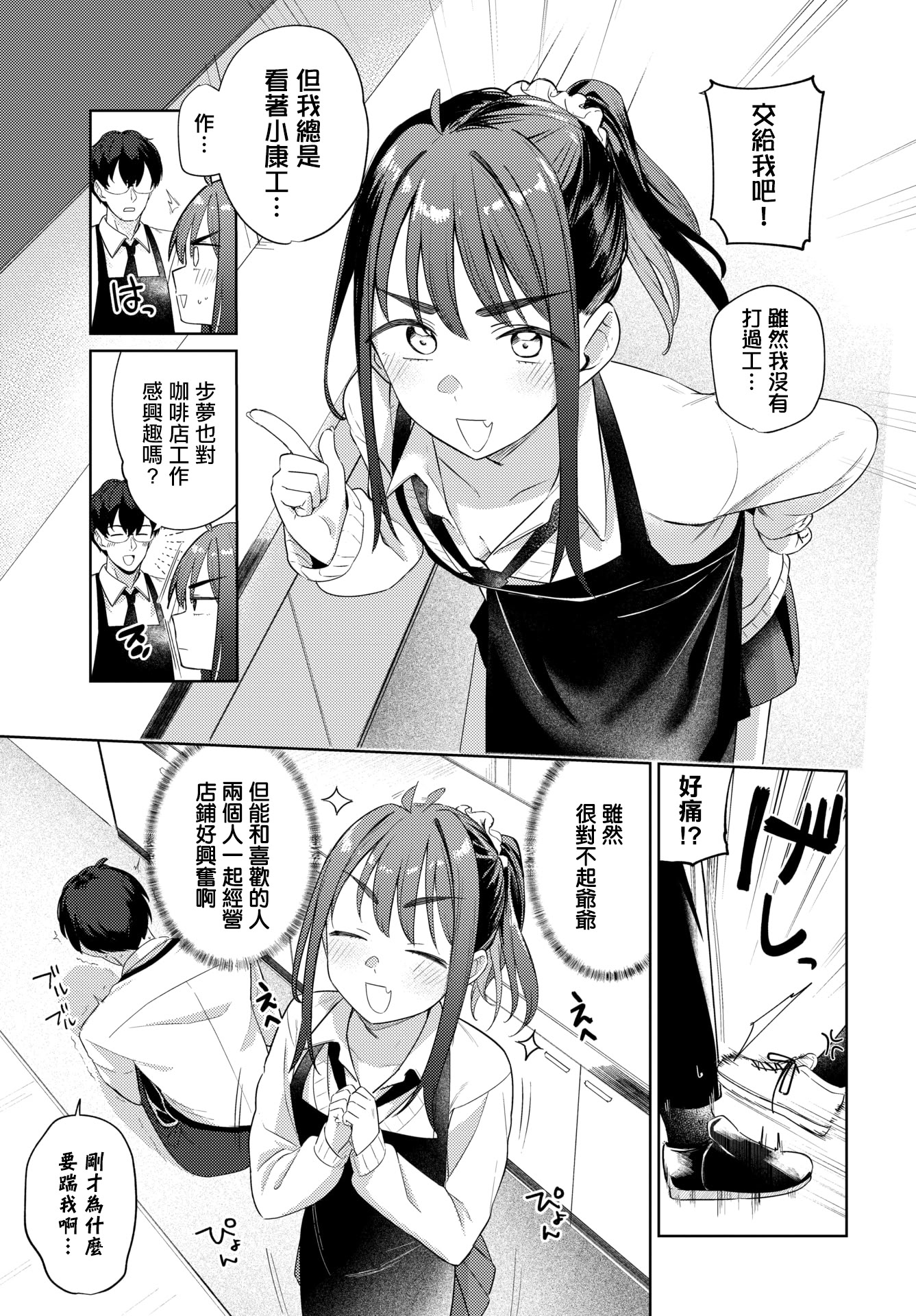 [日本漫画] [蟻吉げん] ぶれんど (COMIC BAVEL 2026年3月号) [中国翻訳] [DL版] 单本,黑丝丝袜,萝莉,单女,单男,马尾辫#[22P]-5
