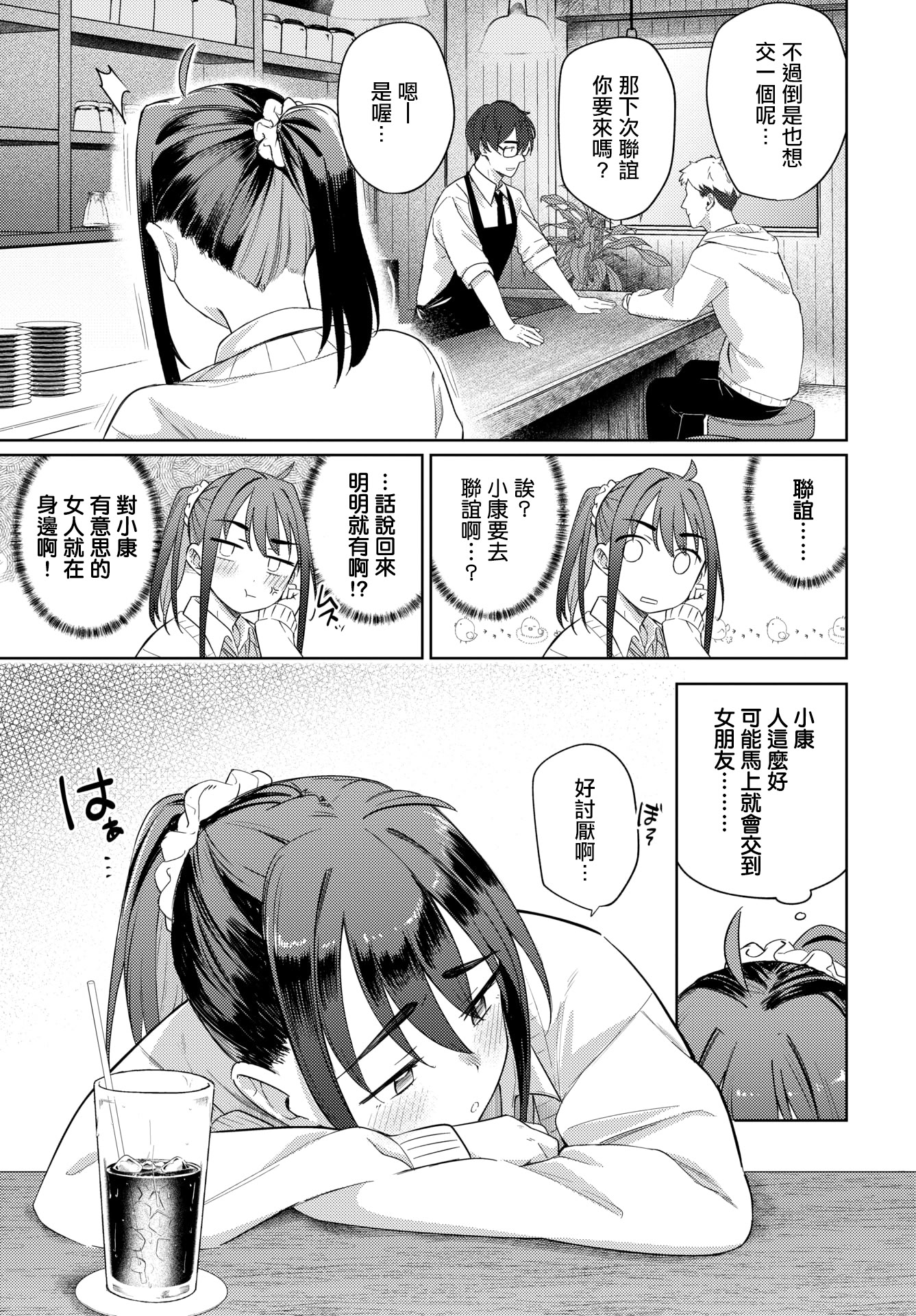 [日本漫画] [蟻吉げん] ぶれんど (COMIC BAVEL 2026年3月号) [中国翻訳] [DL版] 单本,黑丝丝袜,萝莉,单女,单男,马尾辫#[22P]-7