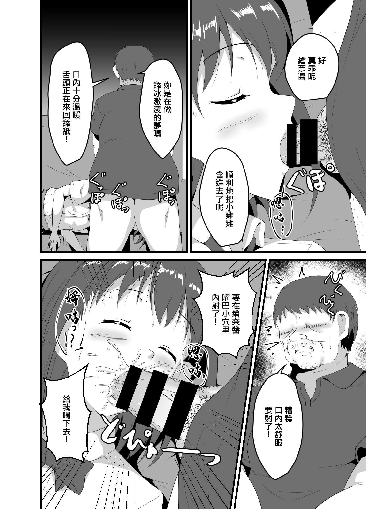 [日本漫画] [睡族館 (伊々代恋夜)] 家出してきたJK姪っ子に睡眠薬を [中国翻訳] [DL版] 单本,女学生制服#[21P]-9