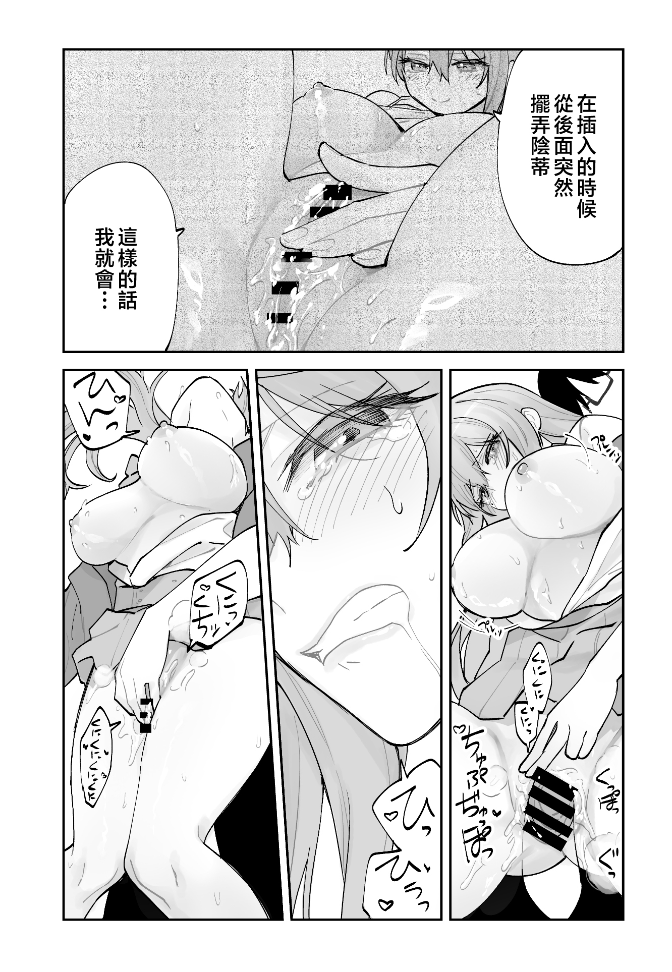 [日本漫画] [ああもう屋 (ああモウチャン)] 未来のカノジョが教える今カノの攻略法 [中国翻訳] 单本,高潮潮吹,巨乳大奶,女学生制服,口交,内射中出#[64P]-53