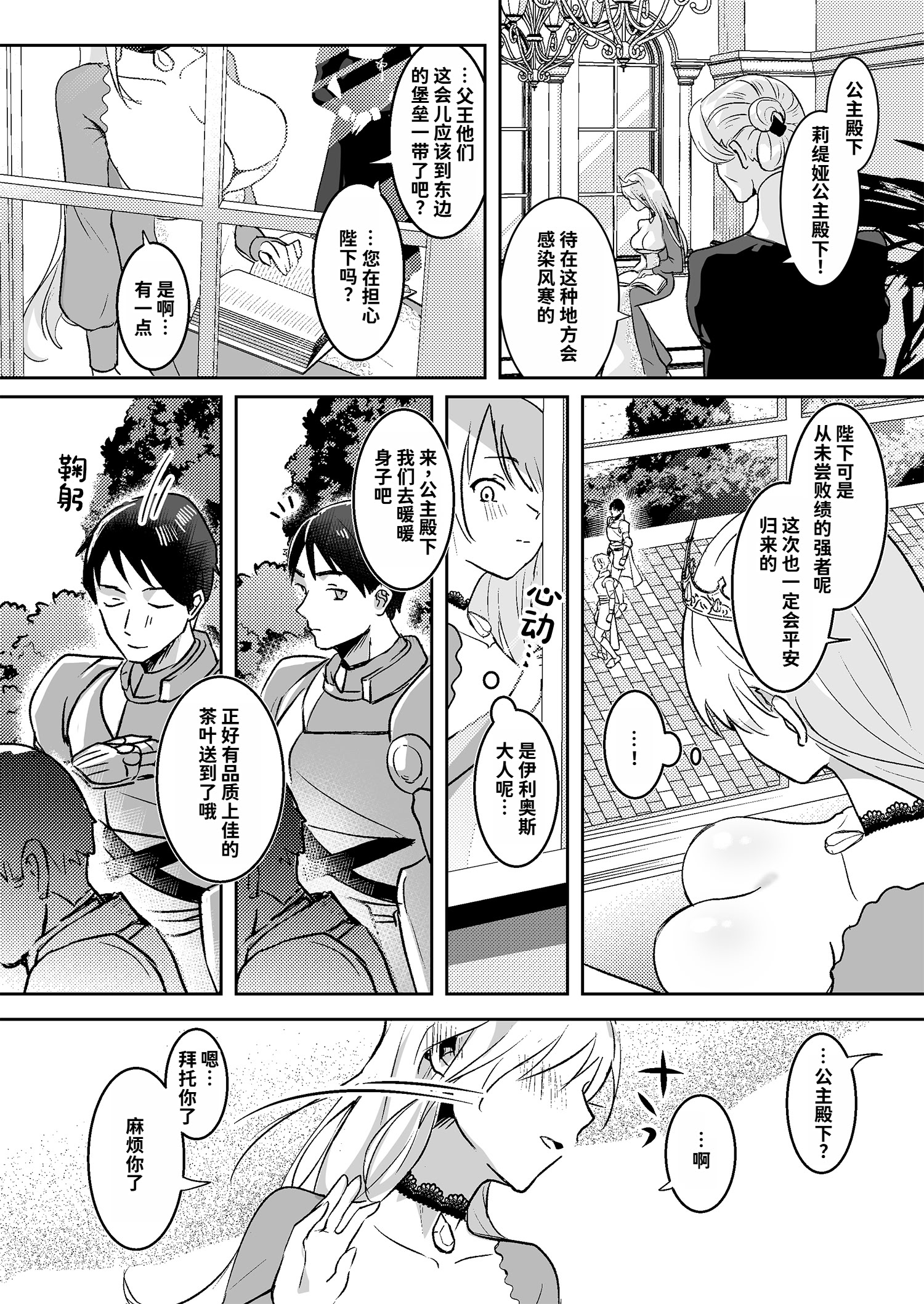 [日本漫画] [吉田Killy] 王女陥落 [中国翻訳] [DL版] 单本,调教,巨乳大奶,内射中出,丝袜#[44P]-5