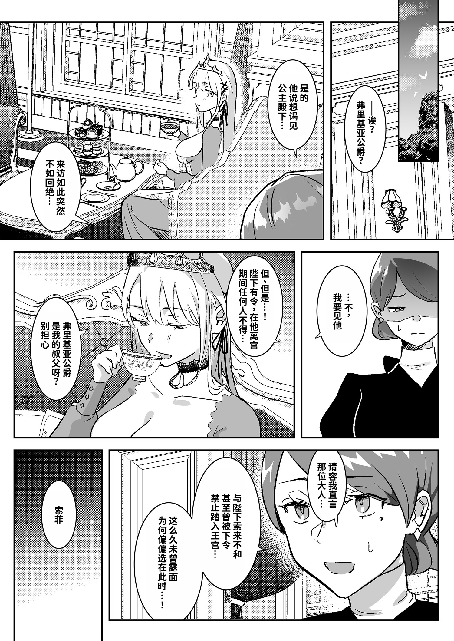 [日本漫画] [吉田Killy] 王女陥落 [中国翻訳] [DL版] 单本,调教,巨乳大奶,内射中出,丝袜#[44P]-6