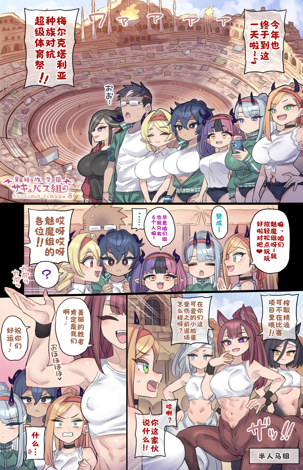 [日本漫画] [ミモネル] 异种族学院 魅魔班级①-⑩合集 单本,妖精,黑丝丝袜,熟女人妻,女教师,巨乳大奶,女学生,全彩,后宫,群P,内射中出#[50P]-35