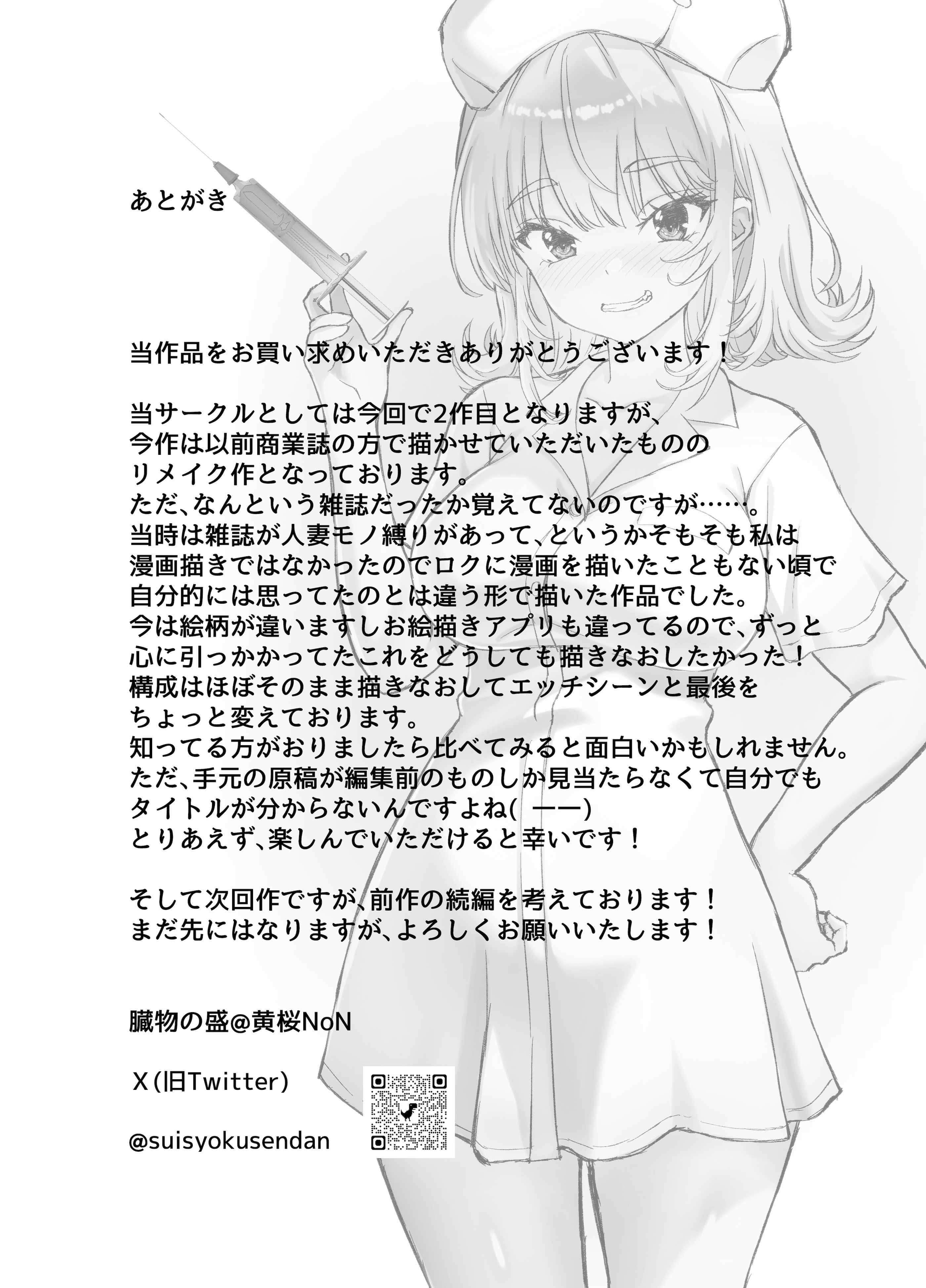[日本漫画] [臓物の盛 (黄桜NоN)] 巨乳ちゃんなお兄ちゃん好き好き妹J系がヘタレ兄貴をおま〇こ使って更生させちゃう話。 单本,巨乳大奶,女学生,女学生制服,大阴茎#[28P]-27