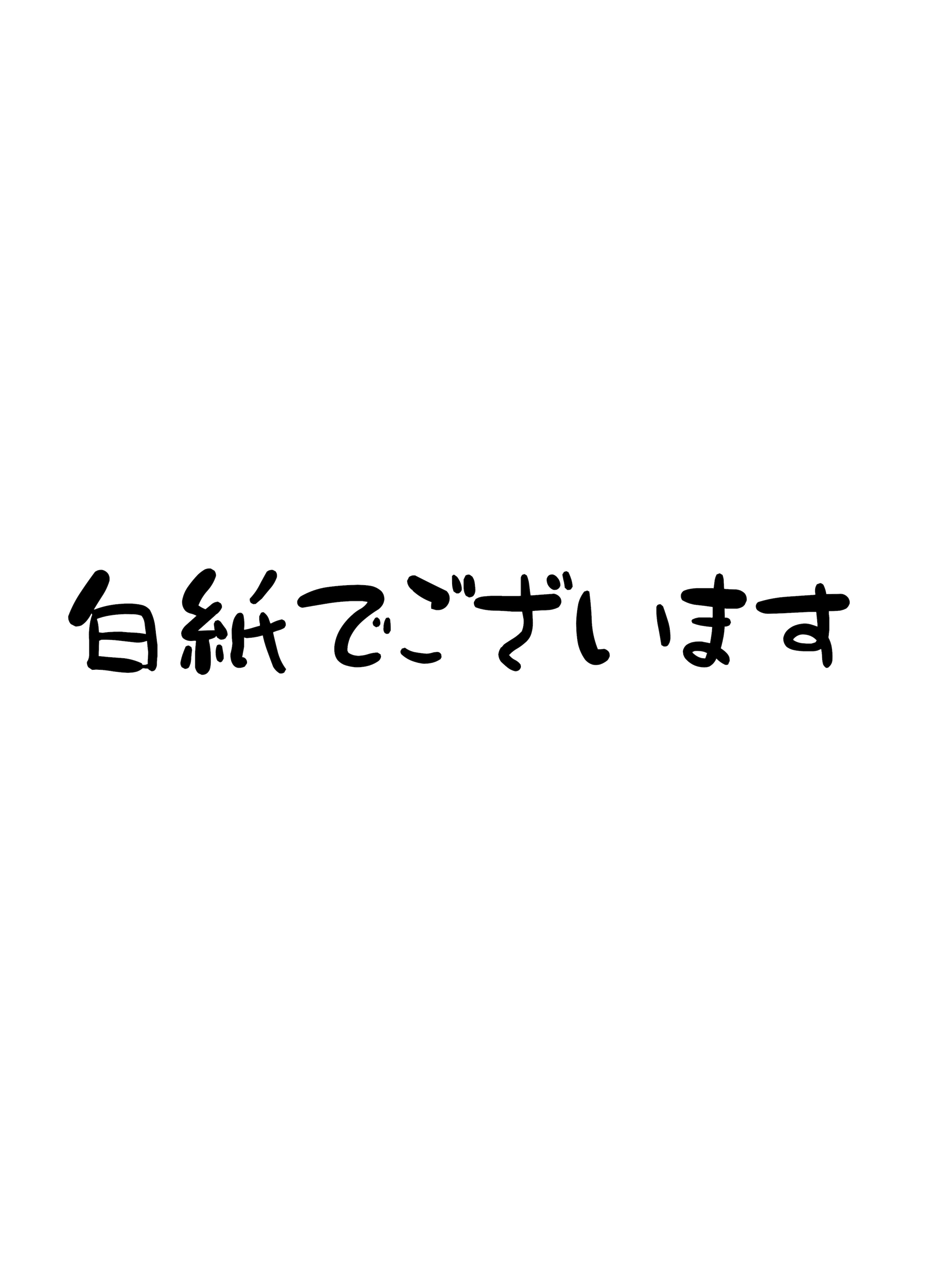 [日本漫画] [臓物の盛 (黄桜NоN)] 巨乳ちゃんなお兄ちゃん好き好き妹J系がヘタレ兄貴をおま〇こ使って更生させちゃう話。 单本,巨乳大奶,女学生,女学生制服,大阴茎#[28P]-28