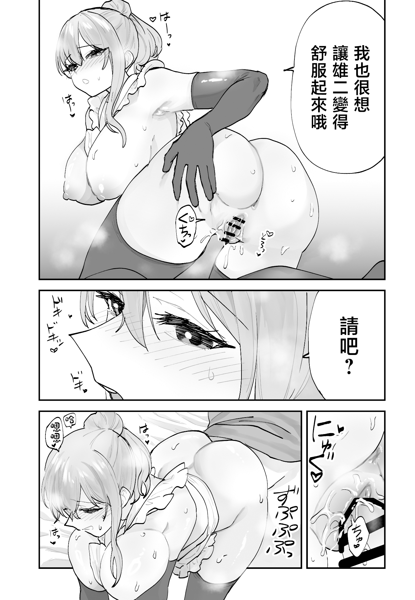 [日本漫画] [ああもう屋 (ああモウチャン)] 未来のカノジョが教える今カノの攻略法2 えっちな花嫁修行編 [中国翻訳] 单本,熟女人妻,巨乳大奶,女学生,3P,内衣,口交,内射中出,乳交,丝袜#[63P]-30
