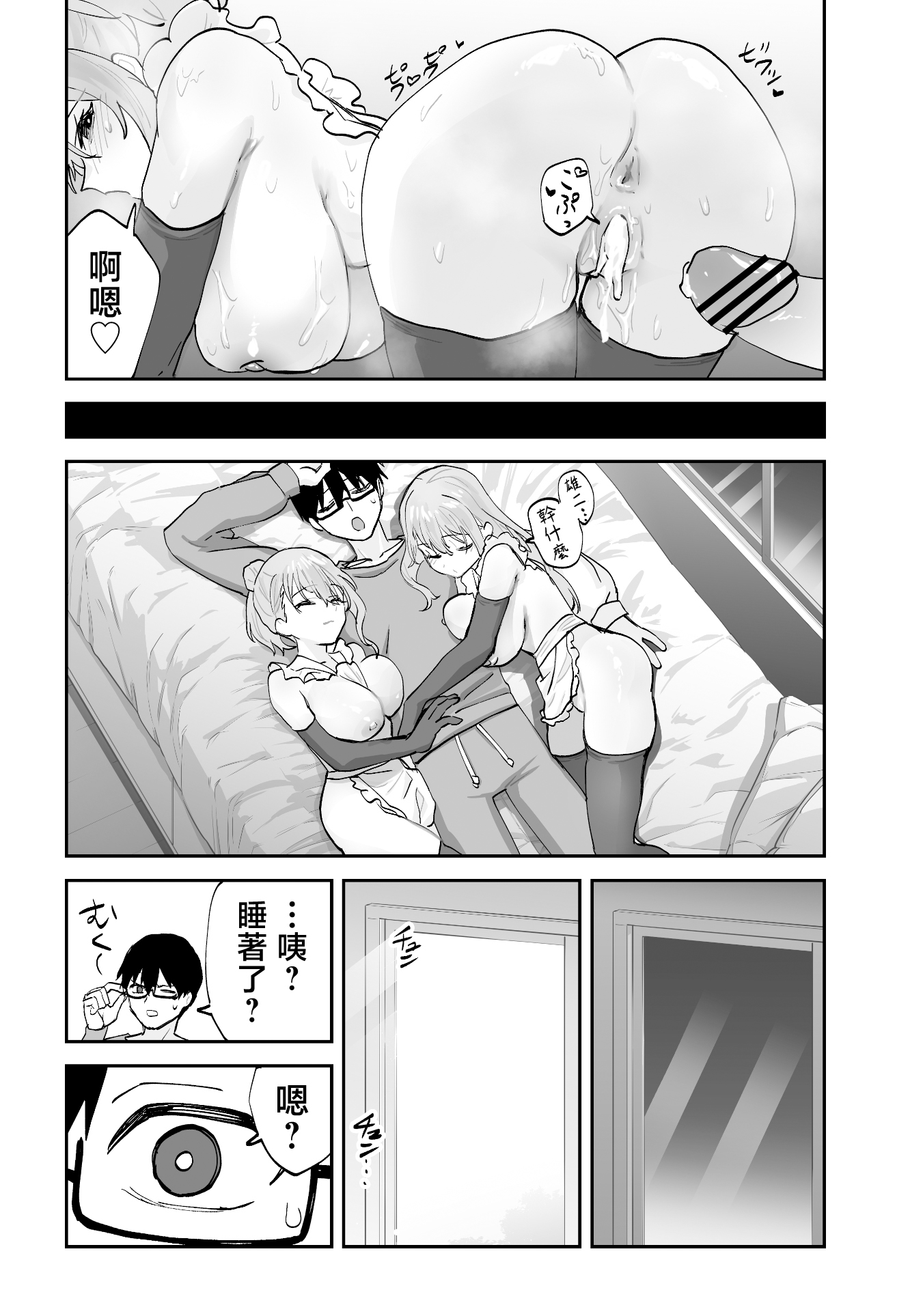 [日本漫画] [ああもう屋 (ああモウチャン)] 未来のカノジョが教える今カノの攻略法2 えっちな花嫁修行編 [中国翻訳] 单本,熟女人妻,巨乳大奶,女学生,3P,内衣,口交,内射中出,乳交,丝袜#[63P]-35
