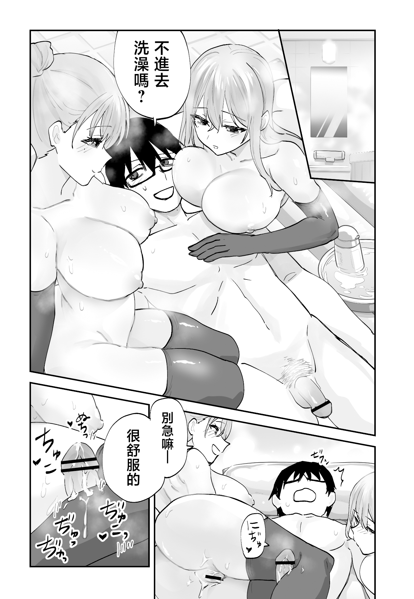 [日本漫画] [ああもう屋 (ああモウチャン)] 未来のカノジョが教える今カノの攻略法2 えっちな花嫁修行編 [中国翻訳] 单本,熟女人妻,巨乳大奶,女学生,3P,内衣,口交,内射中出,乳交,丝袜#[63P]-41