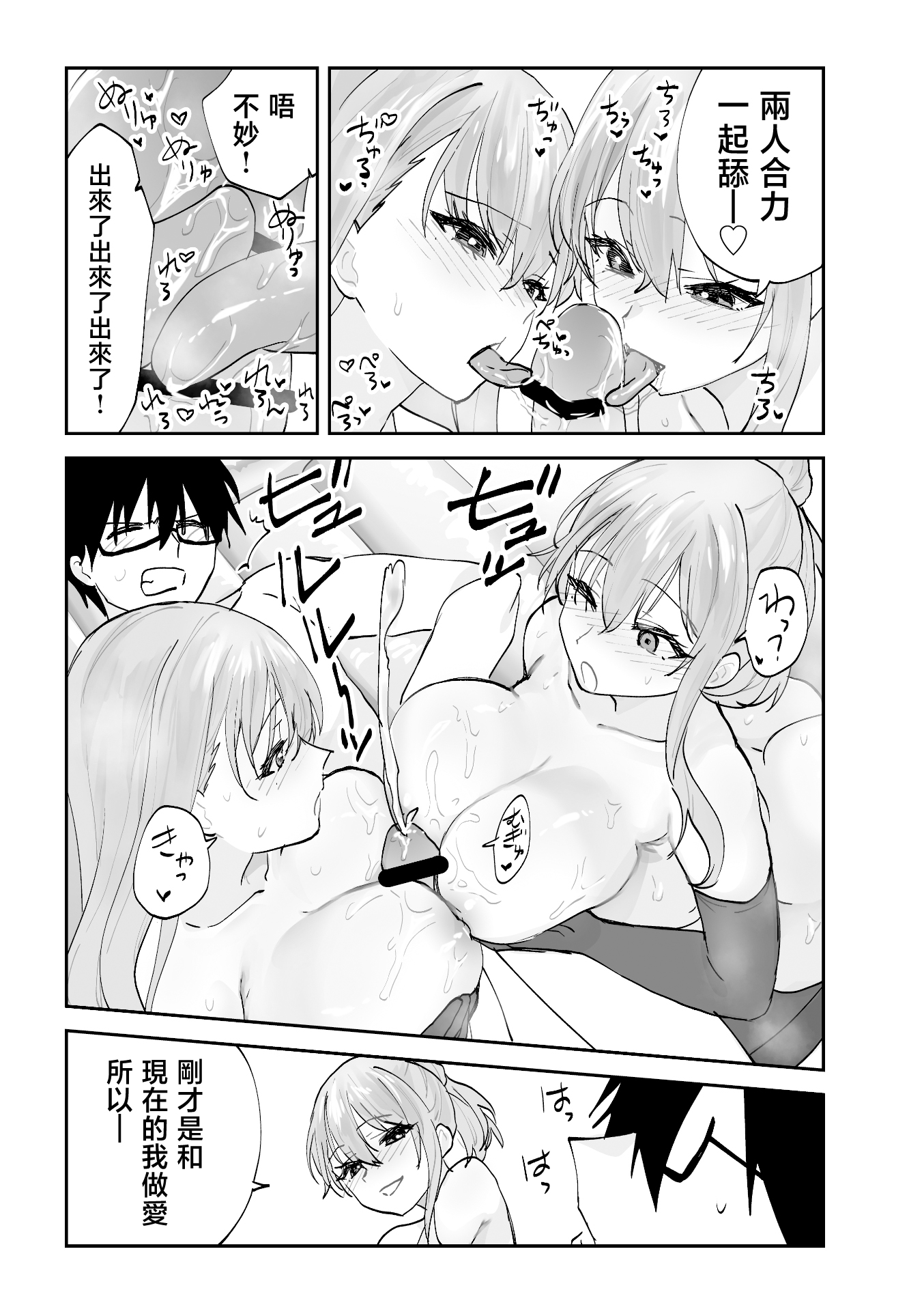 [日本漫画] [ああもう屋 (ああモウチャン)] 未来のカノジョが教える今カノの攻略法2 えっちな花嫁修行編 [中国翻訳] 单本,熟女人妻,巨乳大奶,女学生,3P,内衣,口交,内射中出,乳交,丝袜#[63P]-45