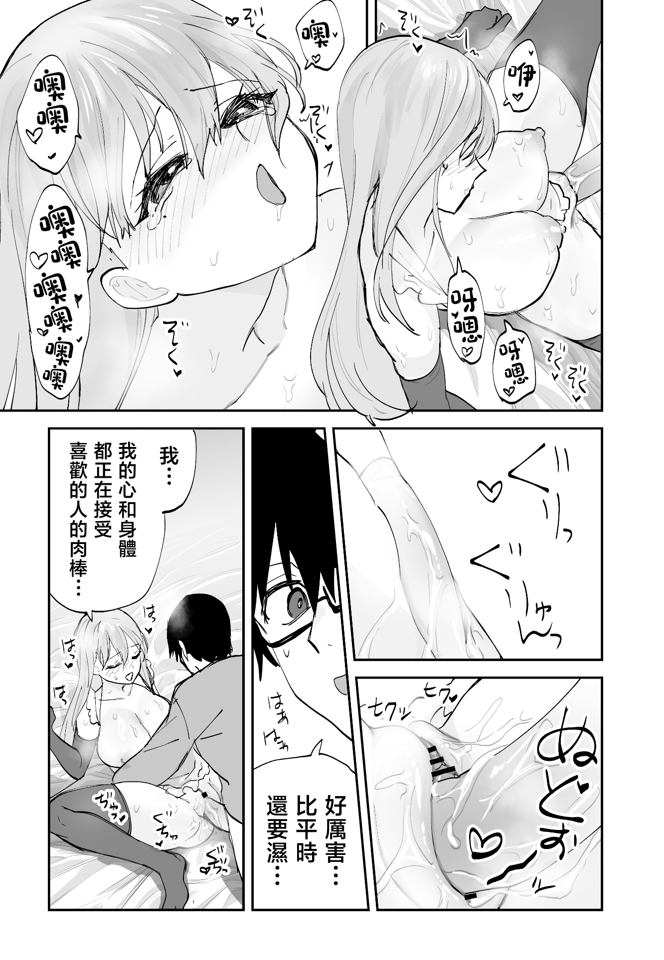 [日本漫画] [ああもう屋 (ああモウチャン)] 未来のカノジョが教える今カノの攻略法2 えっちな花嫁修行編 [中国翻訳] 单本,熟女人妻,巨乳大奶,女学生,3P,内衣,口交,内射中出,乳交,丝袜#[63P]-57