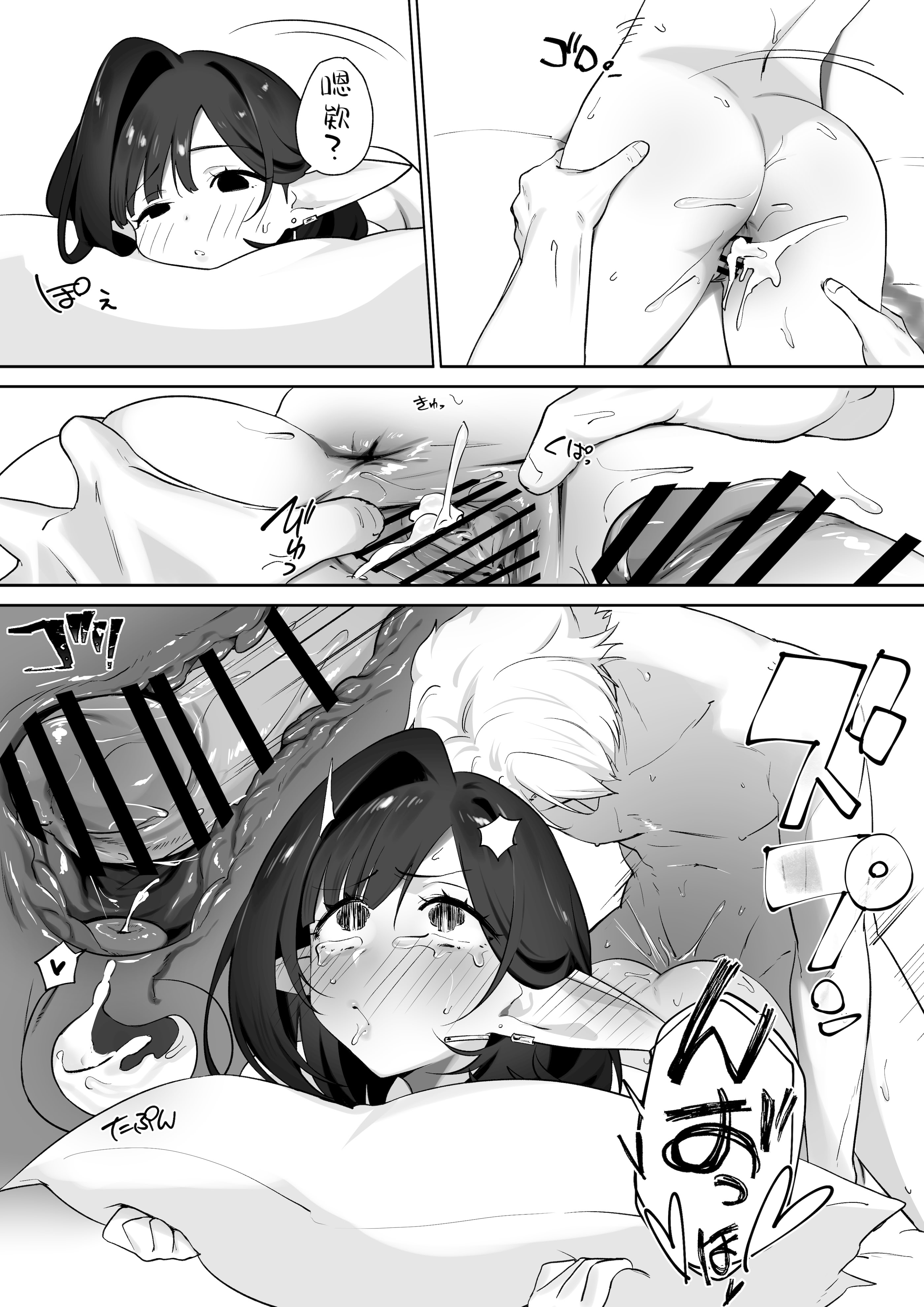 [日本漫画] [おてて (こゆび丸)] エルフのミルクで大人になりました｜喝着精灵的母乳长大成人 单本,巨乳大奶,露出,大阴茎#[23P]-11