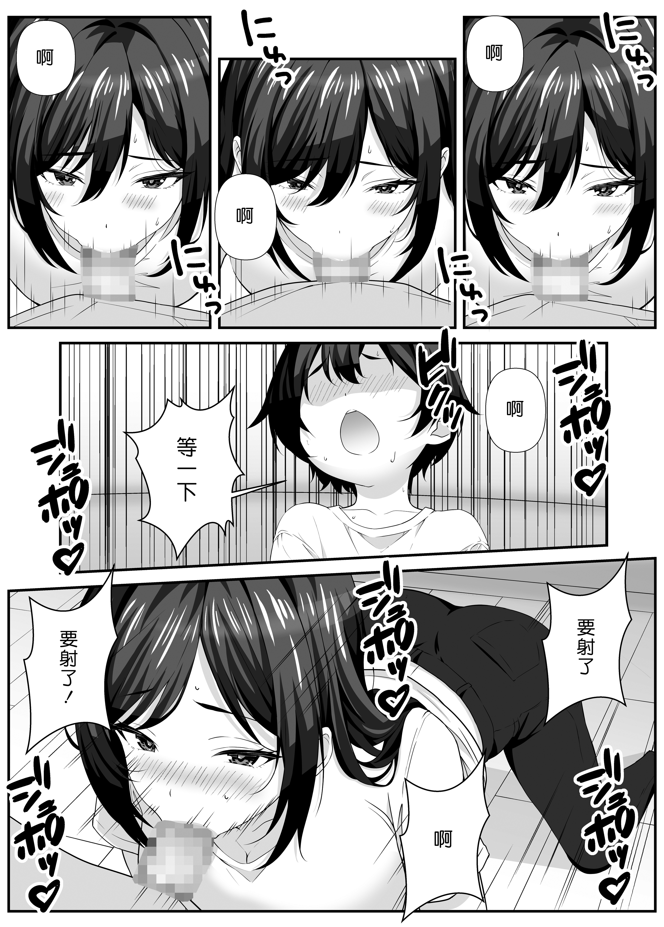 [日本漫画] [なかし庵] 好きな子のママとこっそりエッチする話 单本,正太控,熟女人妻,巨乳大奶,内射中出#[35P]-7
