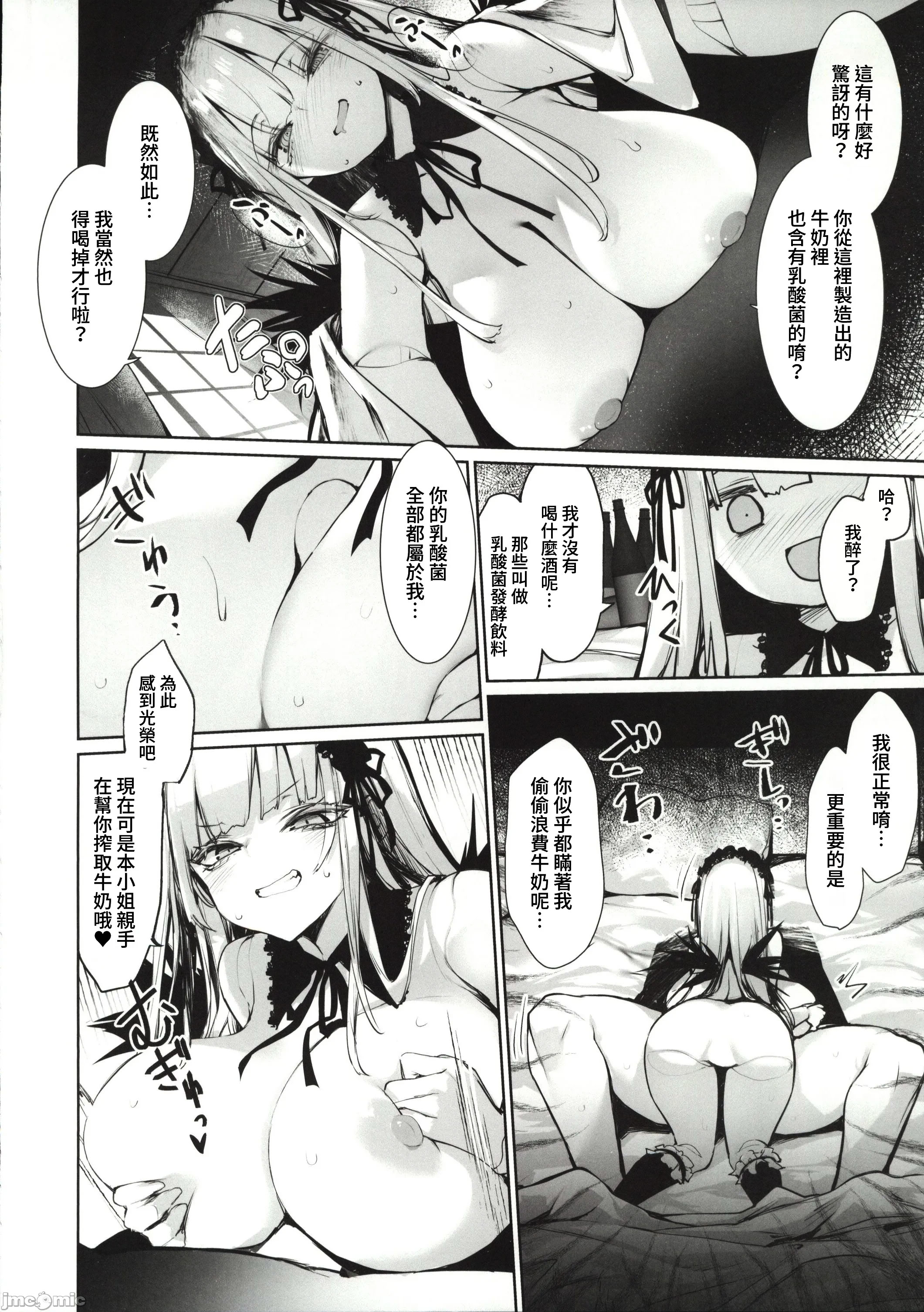 [日本漫画] (C107)[冬扇草堂 (冬扇)] 銀様も搾りとられたい(ローゼンメイデン) [中国翻訳] 单本,巨乳大奶,内射中出,乳交#[23P]-5