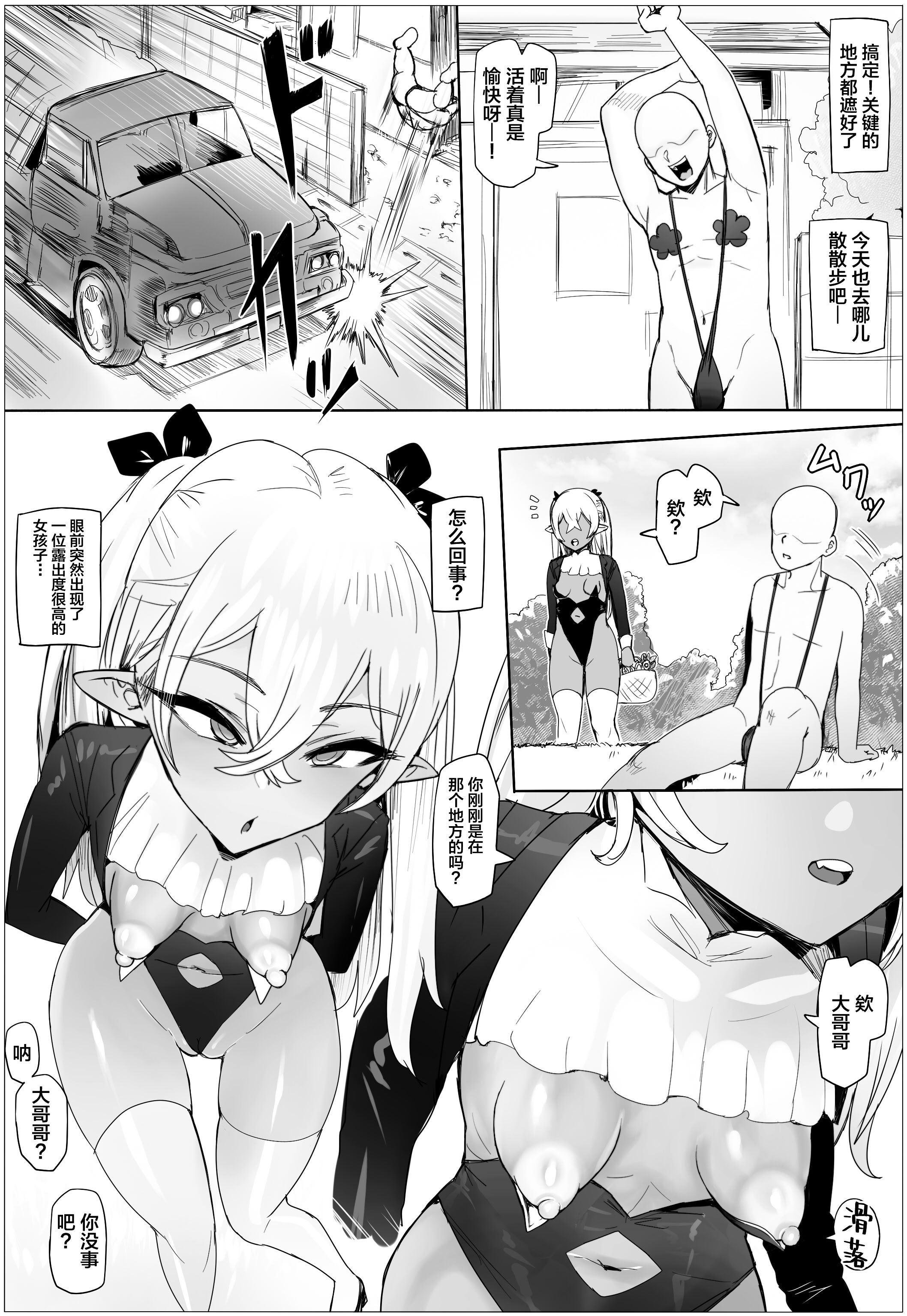 [日本漫画] [ぷらんぷまん] 母娘丼！ぷっくり乳輪を添えて [中国翻訳] [DL版] 单本,妖精,萝莉,熟女人妻,巨乳大奶,3P,后宫,内射中出,丝袜#[44P]-2