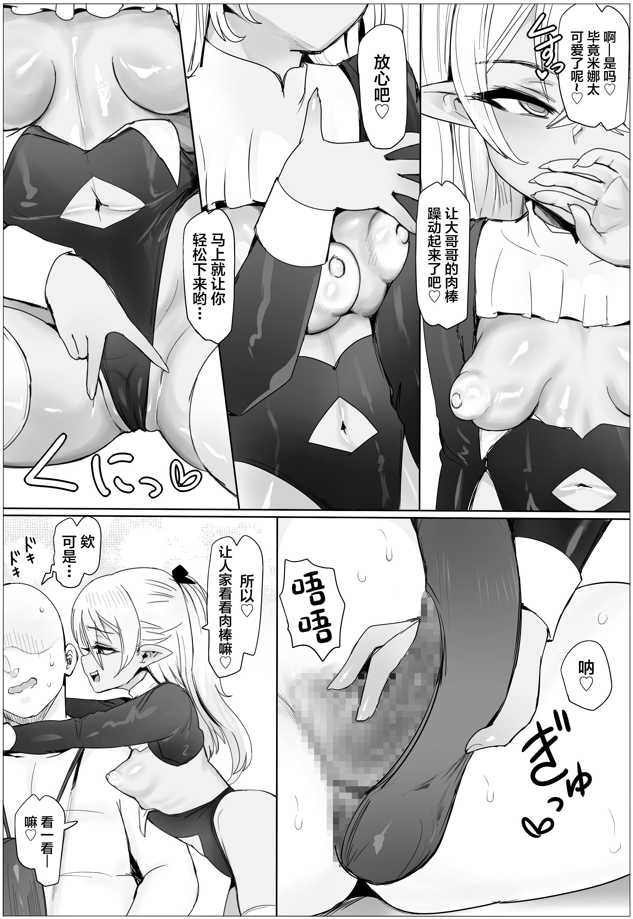 [日本漫画] [ぷらんぷまん] 母娘丼！ぷっくり乳輪を添えて [中国翻訳] [DL版] 单本,妖精,萝莉,熟女人妻,巨乳大奶,3P,后宫,内射中出,丝袜#[44P]-6