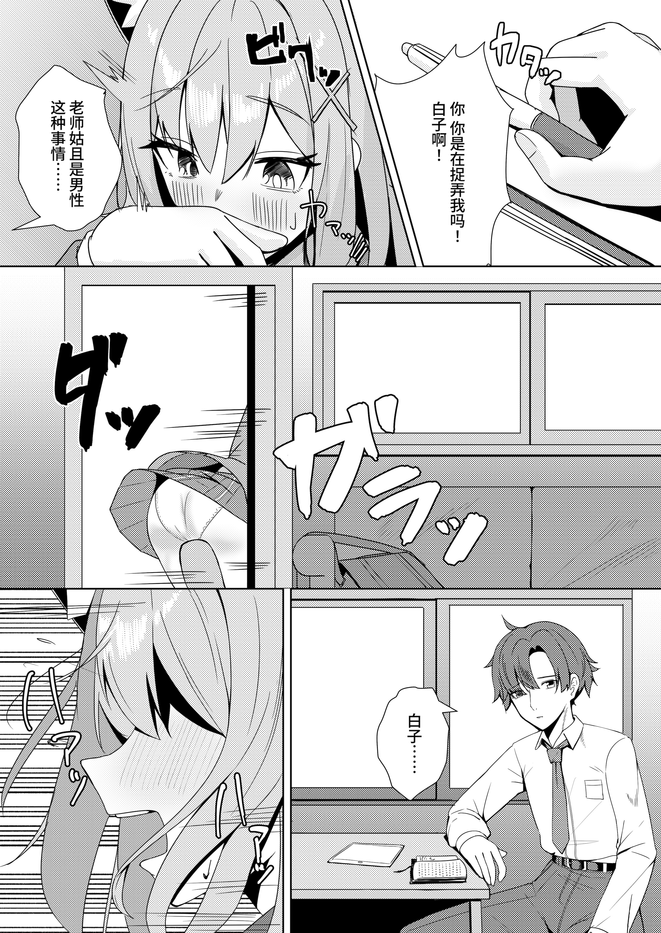 [日本漫画] [モアビート (あきのじ)] 見ちゃダメ! だけどすっごく見せたい! (ブルーアーカイブ)｜不可以看!可是又特别想给你看 单本,萝莉,单女,兽耳,单男,丝袜#[27P]-8