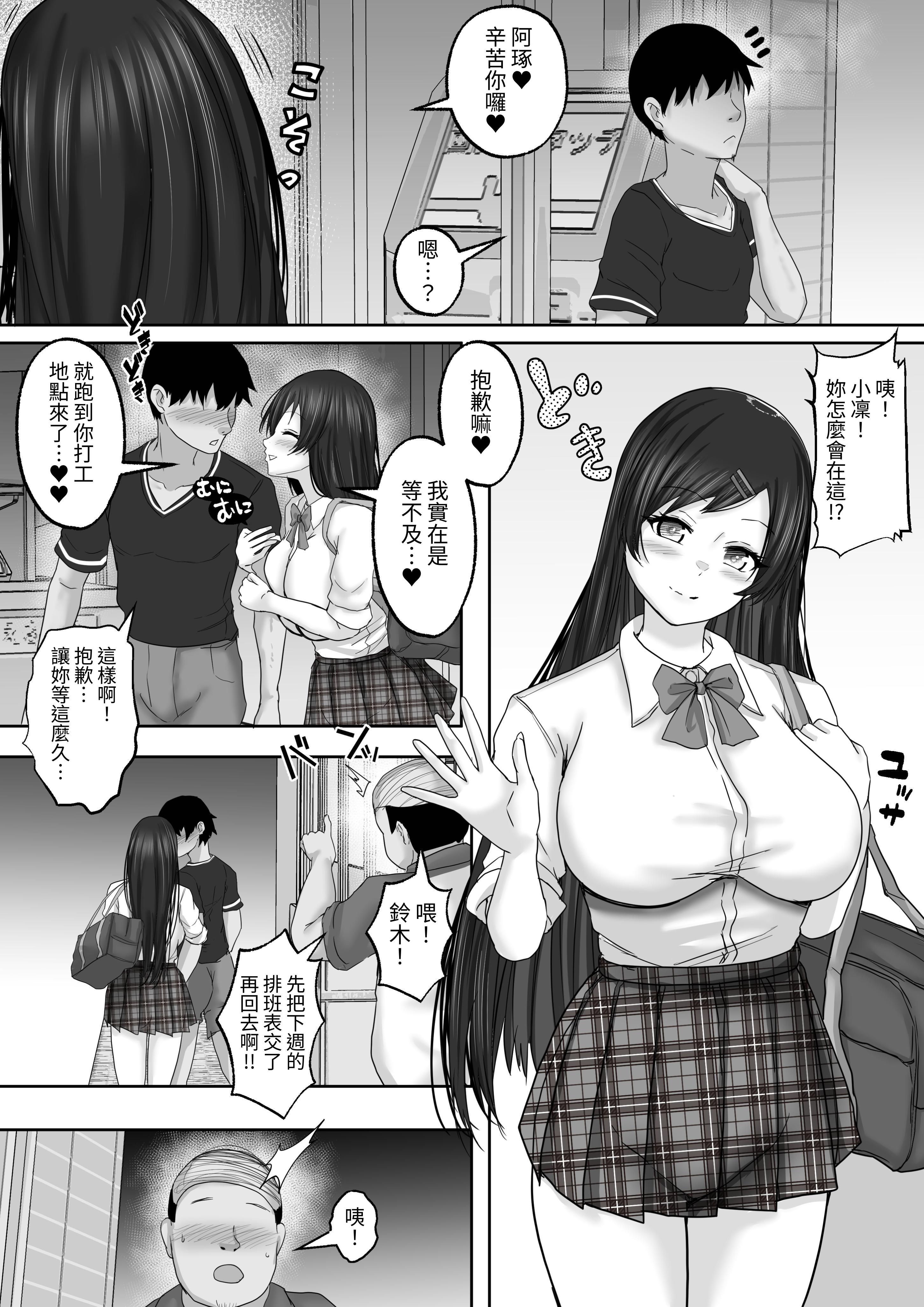 [日本漫画] [白桃亭 (rikazu)] サキュバス・セックス・サブスクリプション 人生負け組童貞の僕が、巨乳サキュバスと生中セックスし放題のサブスク契約で、人生勝ち組に！ 单本,巨乳大奶,露出,青年,大阴茎#[59P]-43