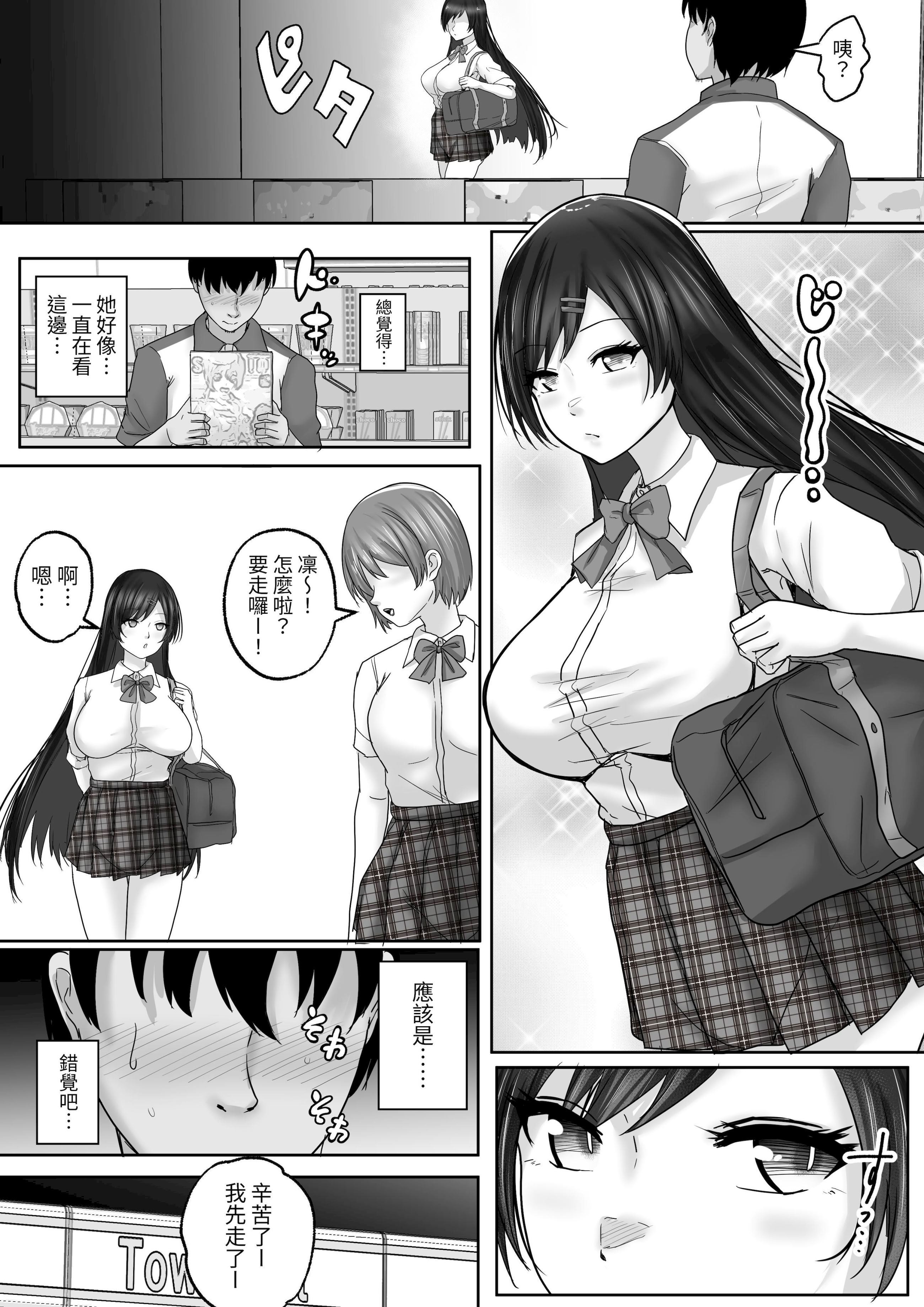 [日本漫画] [白桃亭 (rikazu)] サキュバス・セックス・サブスクリプション 人生負け組童貞の僕が、巨乳サキュバスと生中セックスし放題のサブスク契約で、人生勝ち組に！ 单本,巨乳大奶,露出,青年,大阴茎#[59P]-6