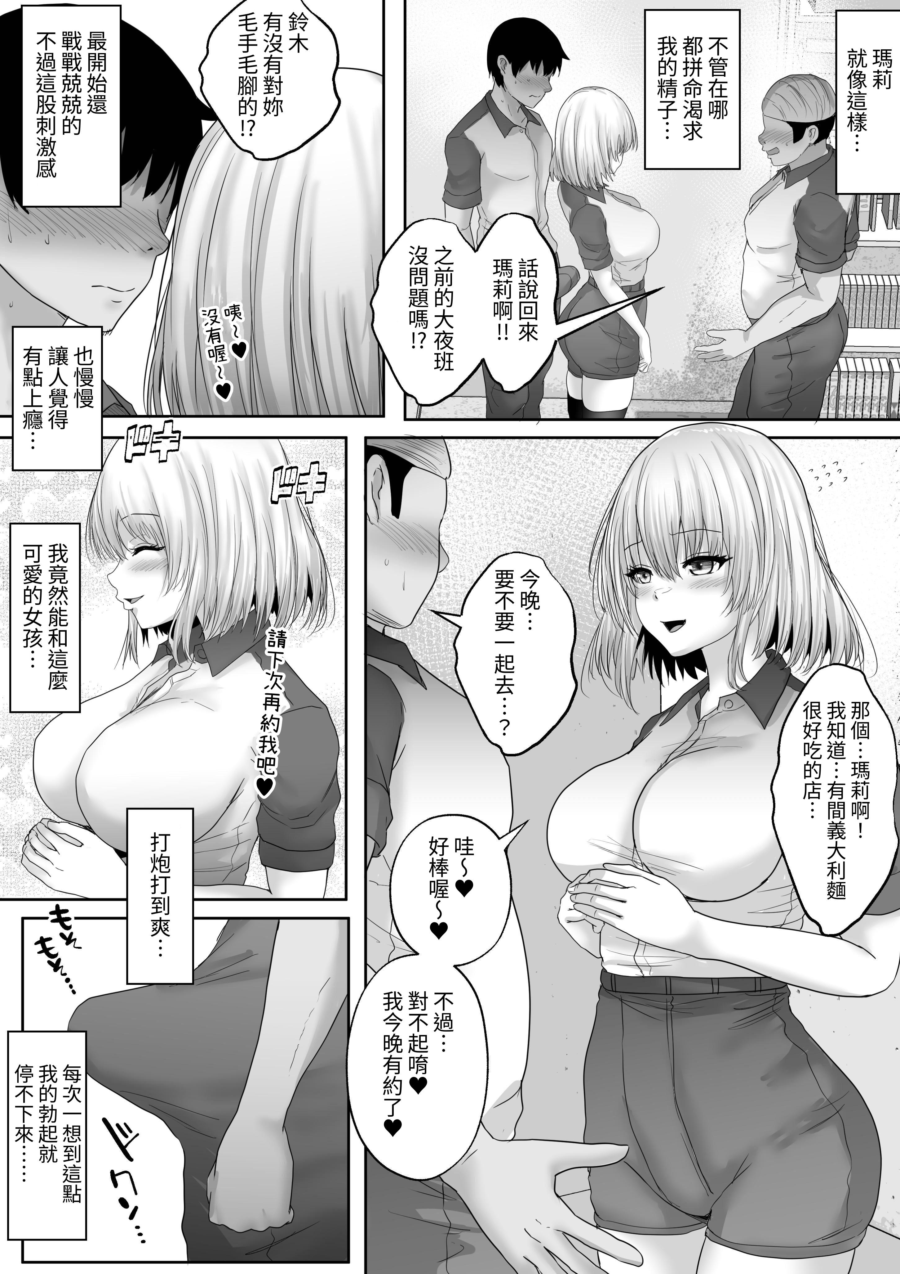 [日本漫画] [白桃亭 (rikazu)] 僕専属ッ！エロかわいい巨乳サキュバスに、どっぷり中出しで快楽メス堕ちさせるまで… 〜サキュバス・セックス・サブスクリプション2 单本,巨乳大奶,露出,青年,大阴茎#[62P]-42