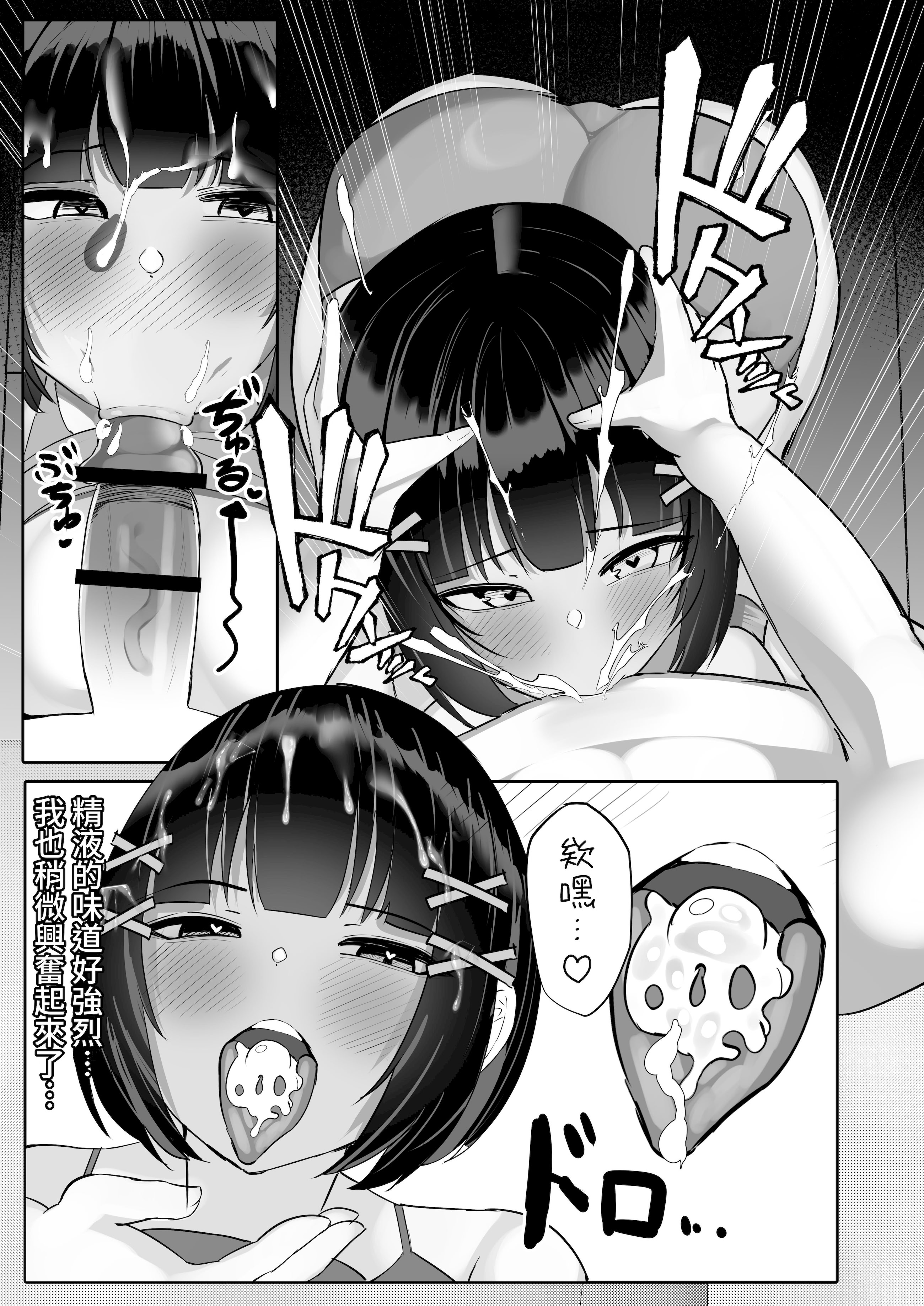 [日本漫画] [ふわふわらいどう] 無防備な低身長爆乳義妹といちゃらぶパパ活ごっこ｜和毫无防备的娇小爆乳义妹一起玩亲密的爸爸活扮演游戏 单本,高潮潮吹,巨乳大奶,单女,单男,丝袜#[42P]-19