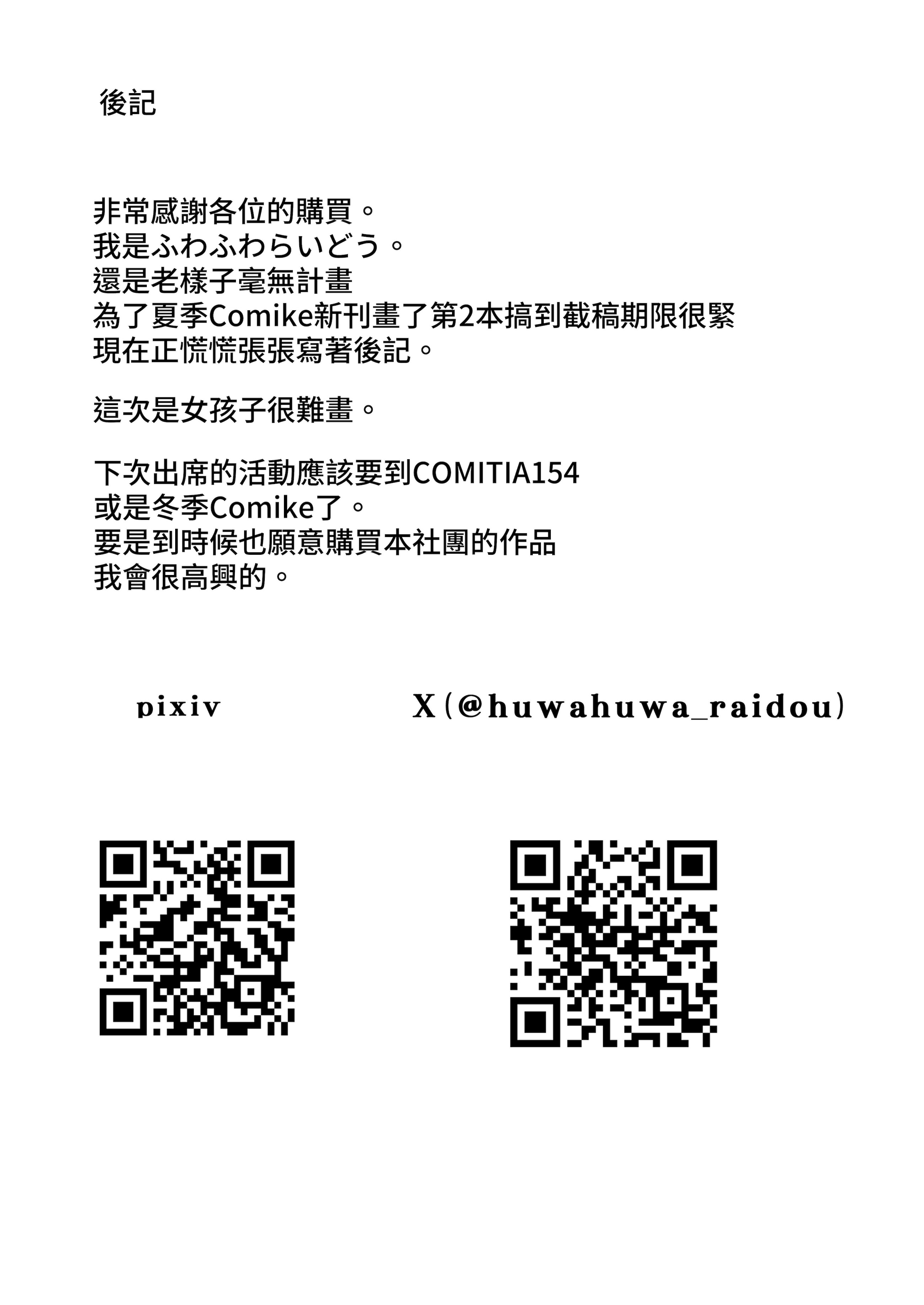 [日本漫画] [ふわふわらいどう] 無防備な低身長爆乳義妹といちゃらぶパパ活ごっこ｜和毫无防备的娇小爆乳义妹一起玩亲密的爸爸活扮演游戏 单本,高潮潮吹,巨乳大奶,单女,单男,丝袜#[42P]-39